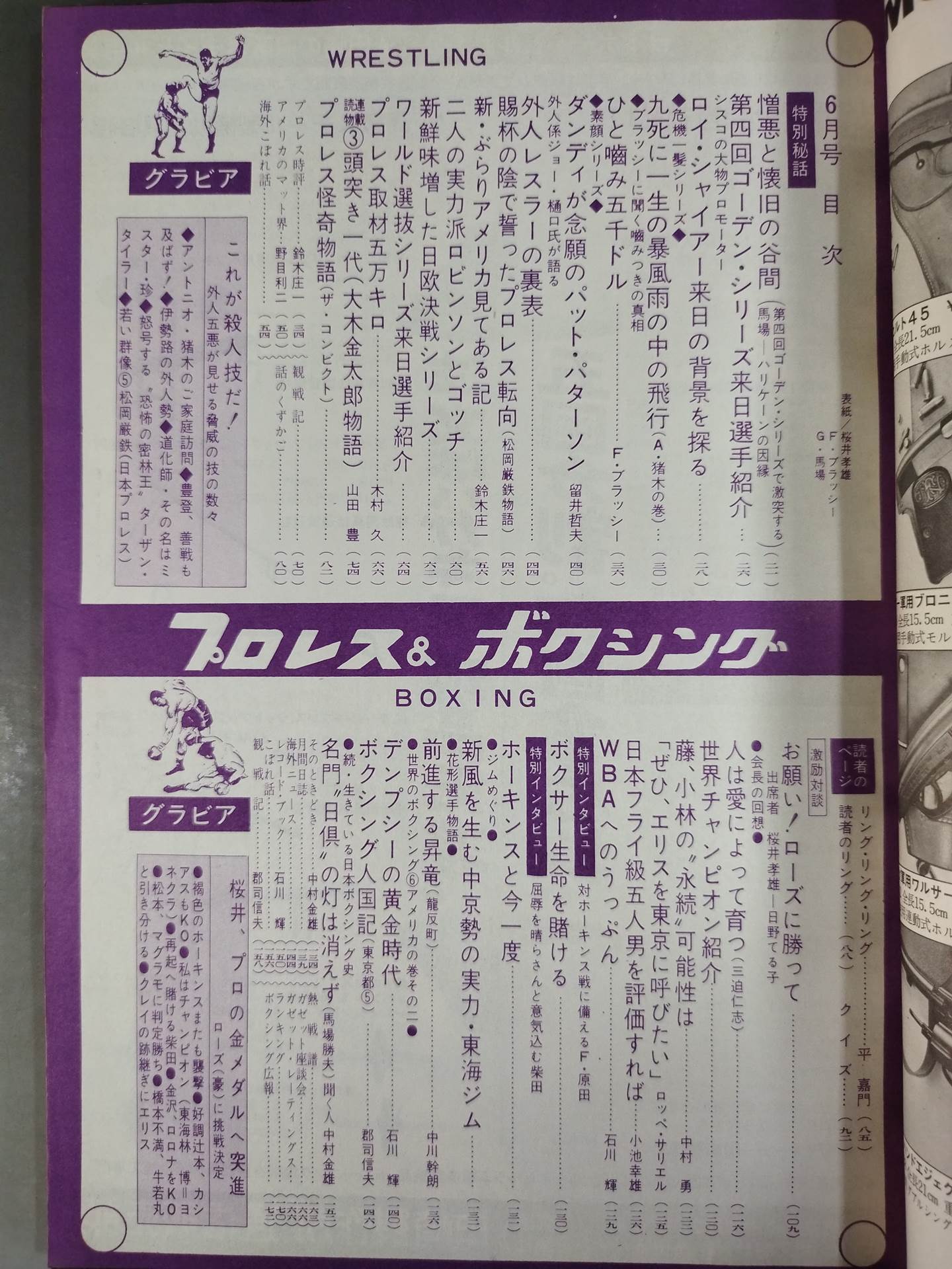 Pro Wrestling & Boxing June 1968 issue
