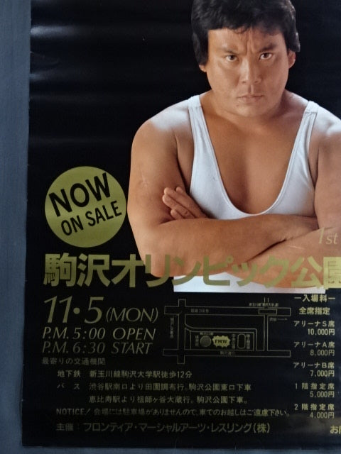 ★FMW 1st Anniversary Box ★ Office YAMATODAMASII・FMW!