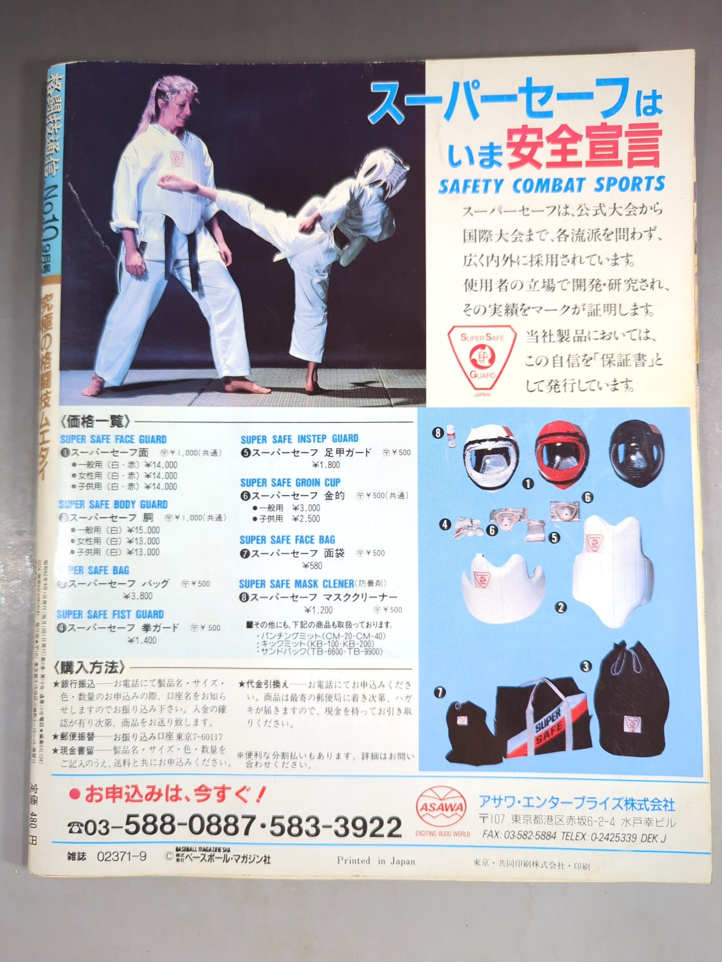 Martial Arts Communication 10
