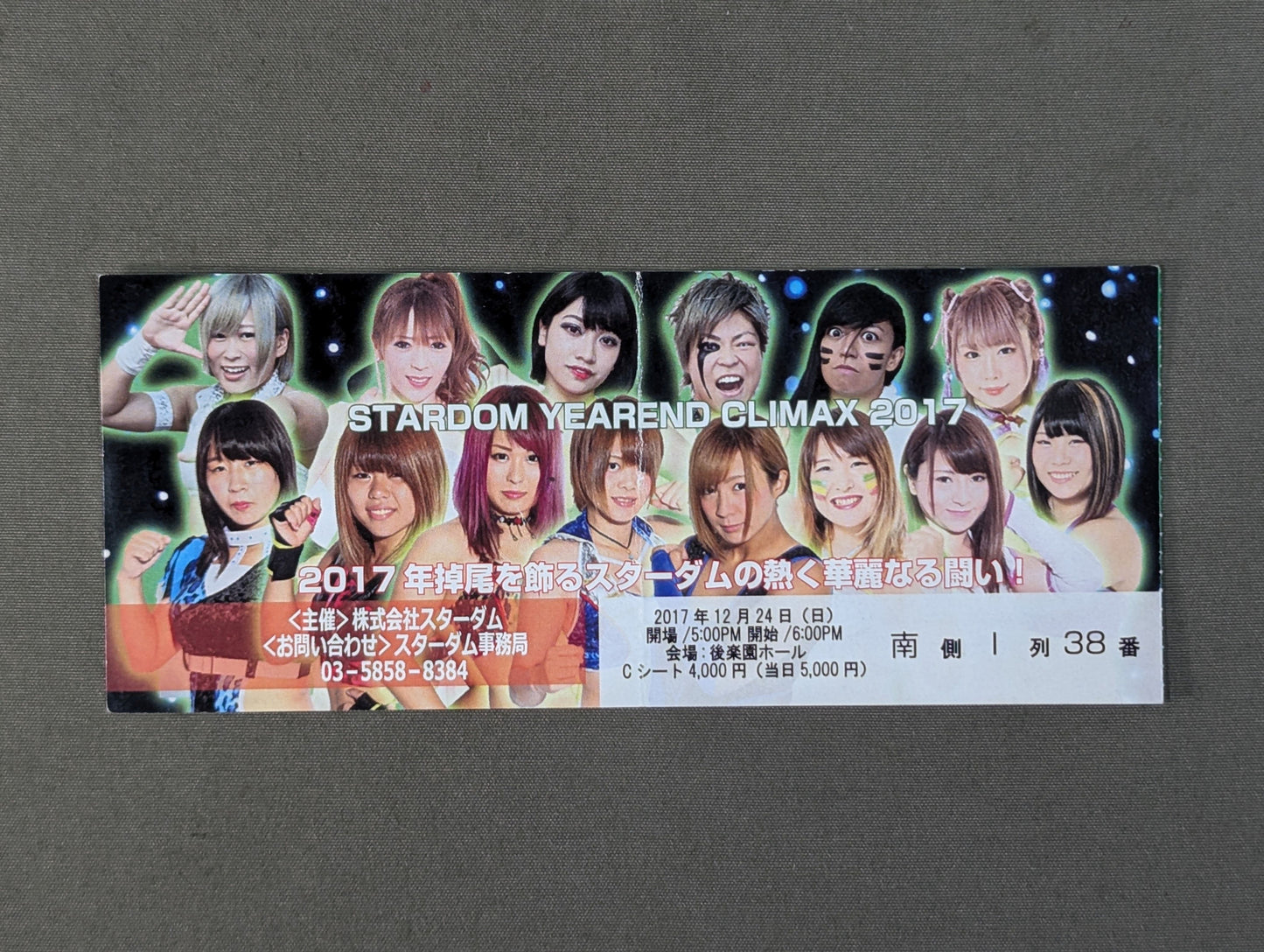 STARDOM YEAREND CLIMAX 2017