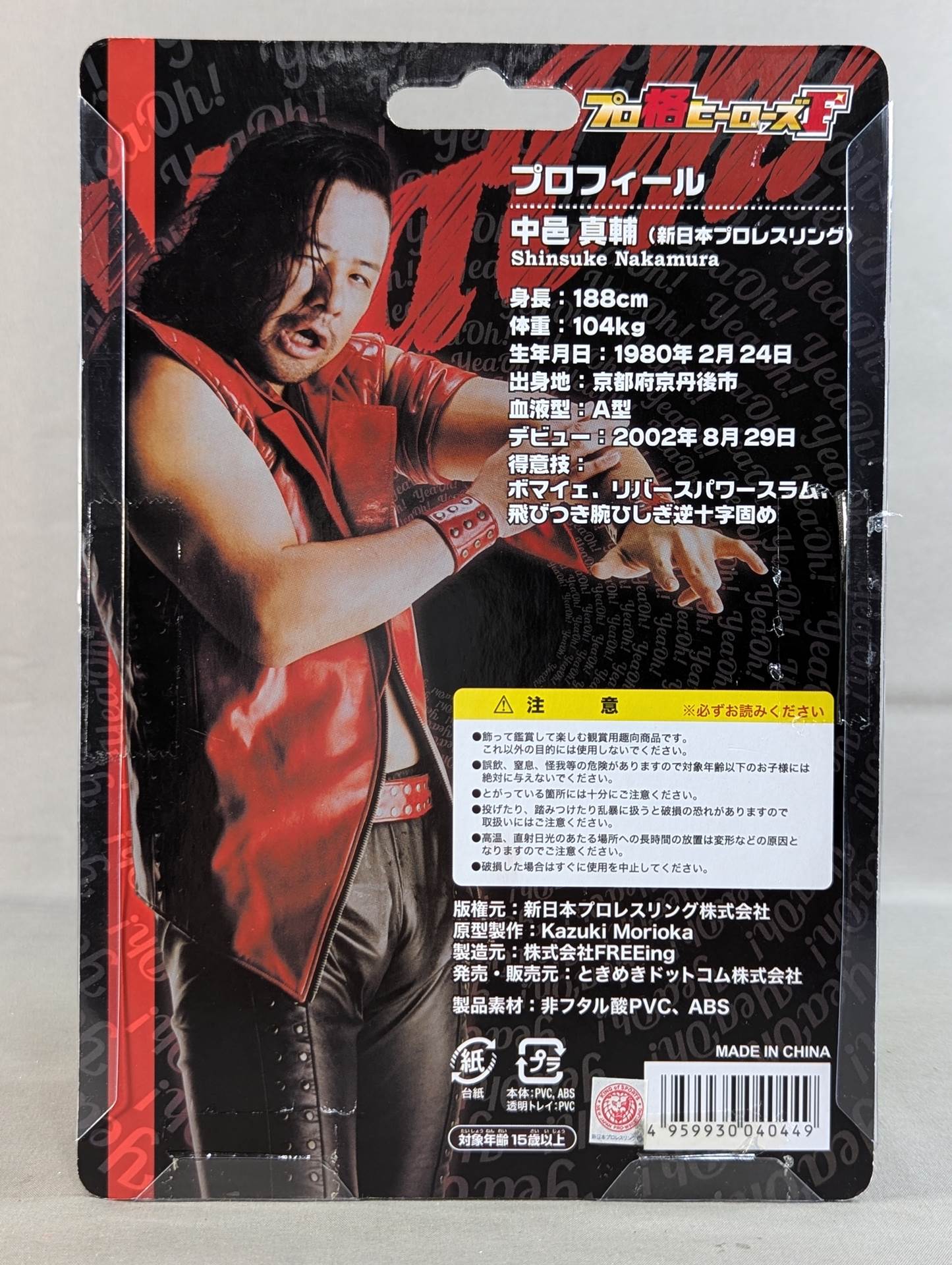 Shinsuke Nakamura (Red Costume)