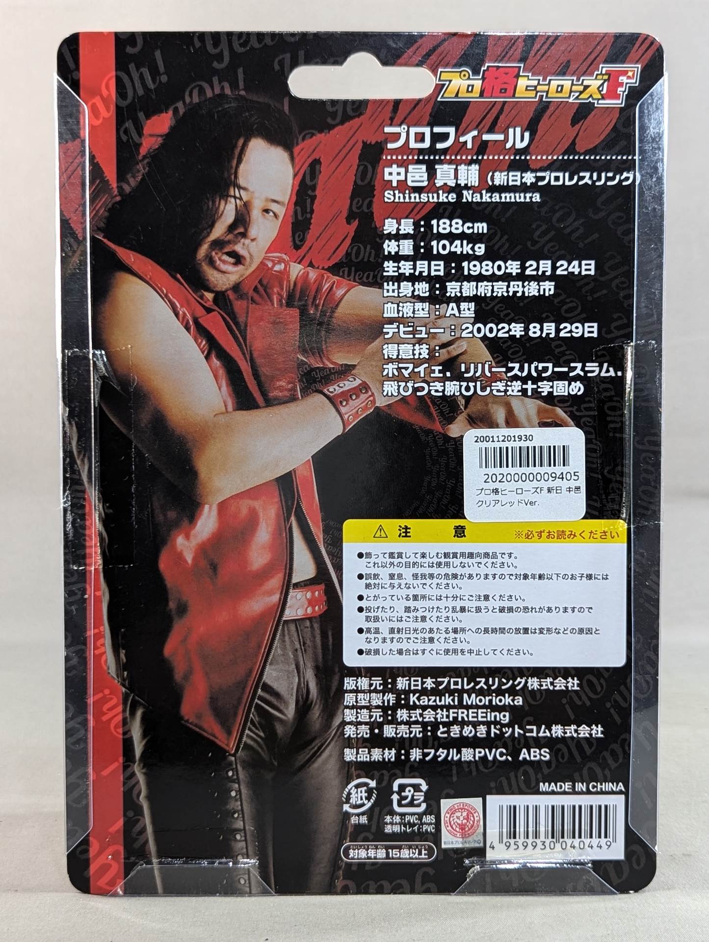 Shinsuke Nakamura (Red Clear)