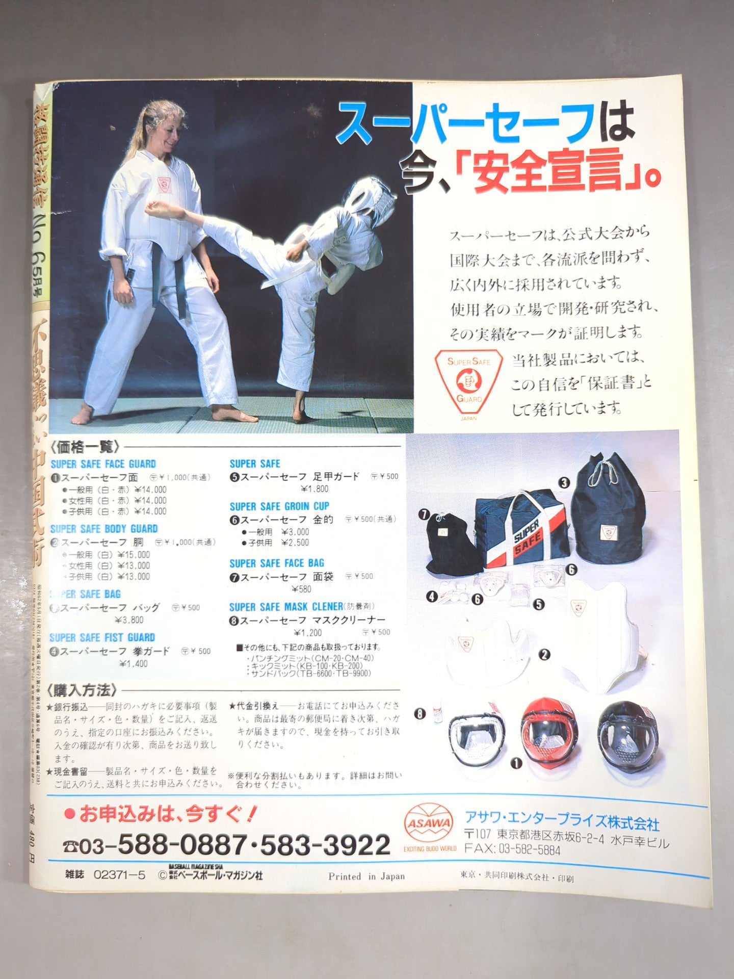 Martial Arts Communications 6
