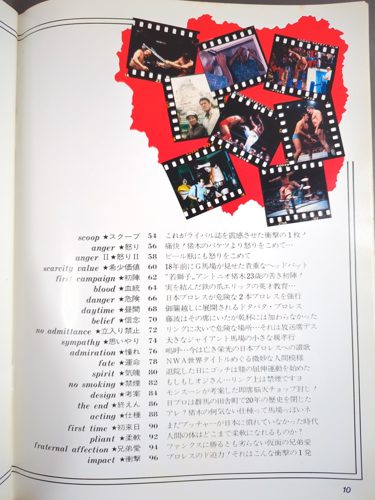 Gong Extra Issue Gong ZOOM UP FOCUS