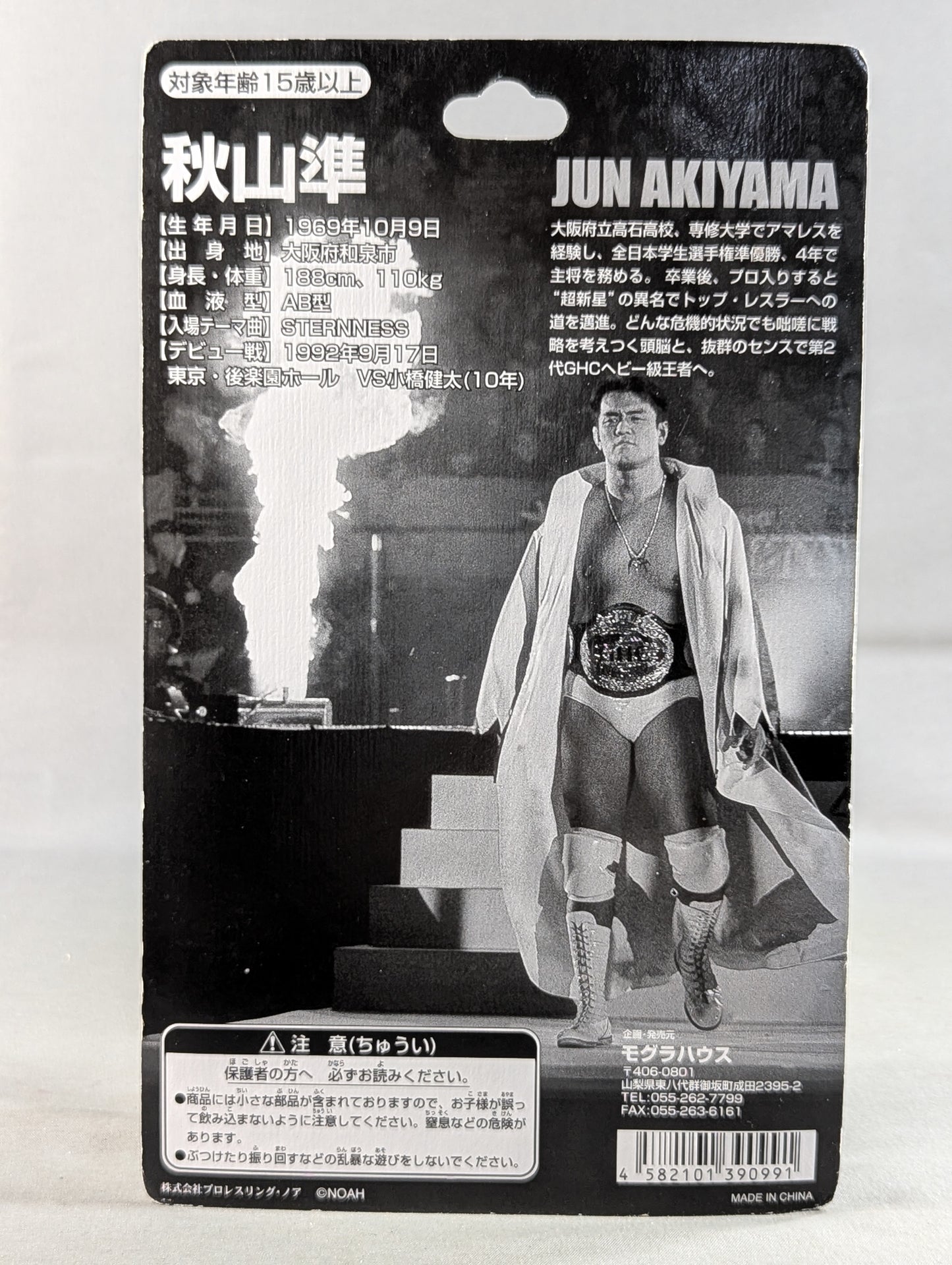 Jun Akiyama (white gown, index finger)