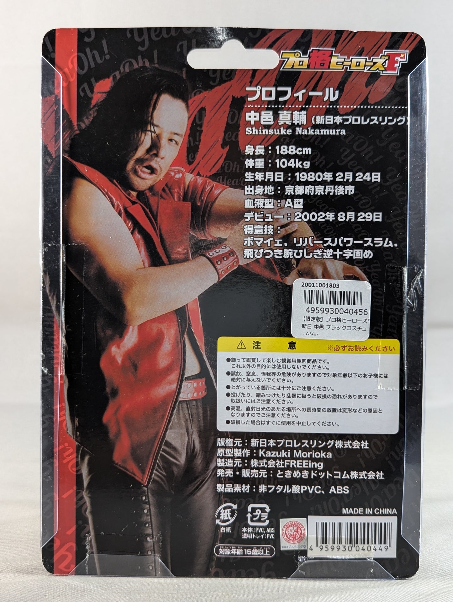 Shinsuke Nakamura (black costume)