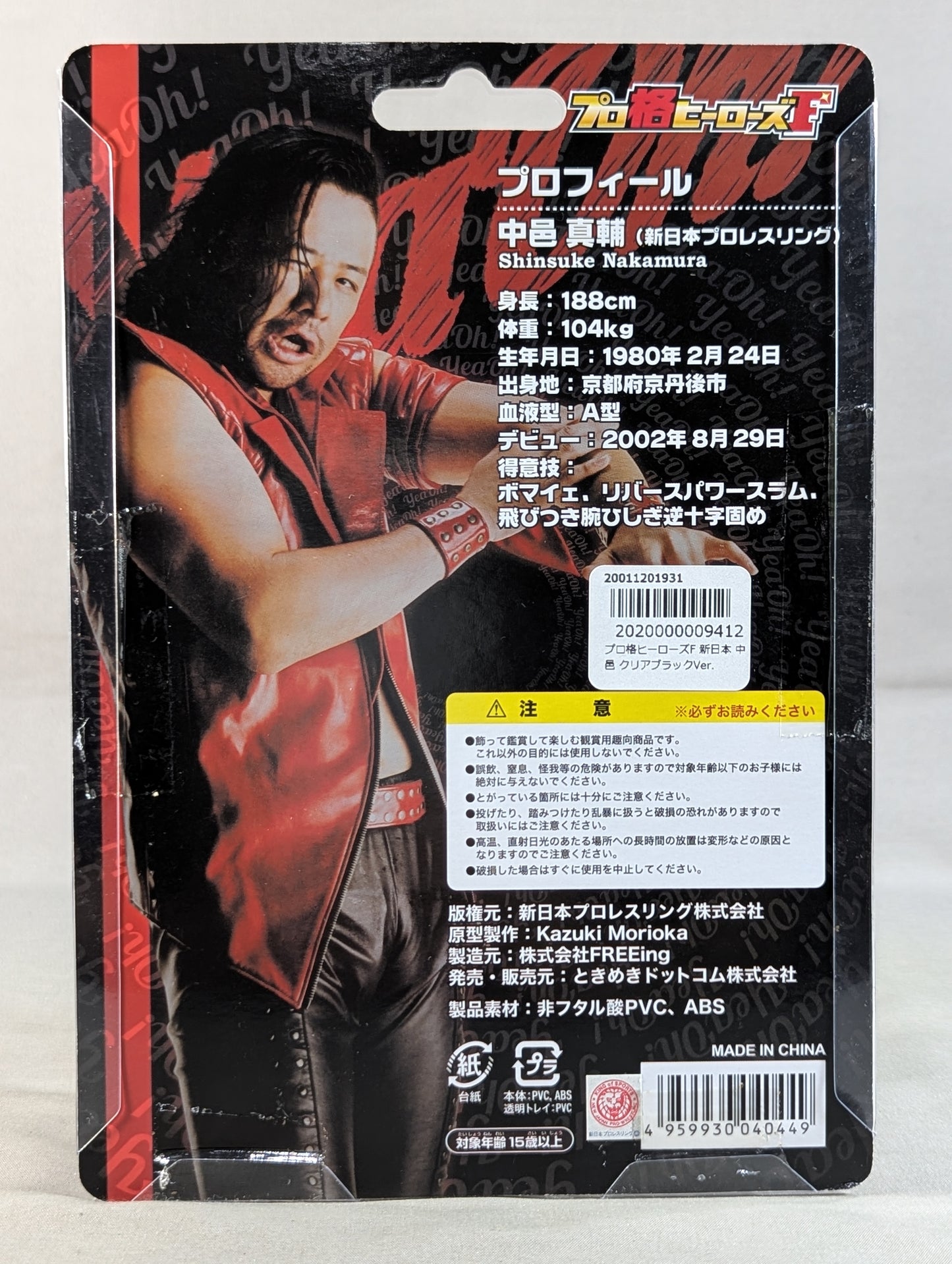 Shinsuke Nakamura (Black Clear)