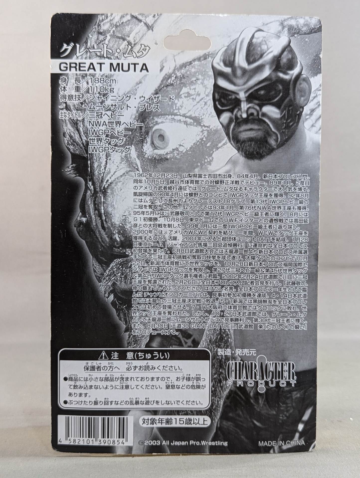 Great Muta (W-1 Jason Finger Open)