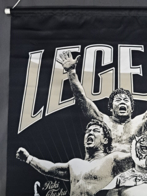 レジェンドプロレスリング タペストリー