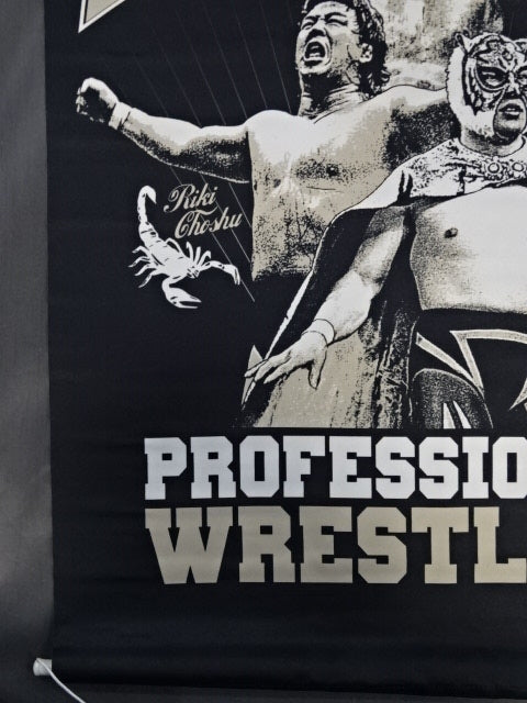 レジェンドプロレスリング タペストリー