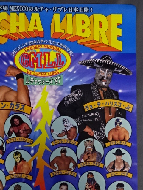 CMLL ルチャウォーズ’97