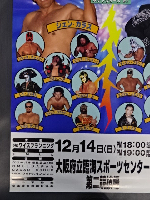 CMLL ルチャウォーズ’97