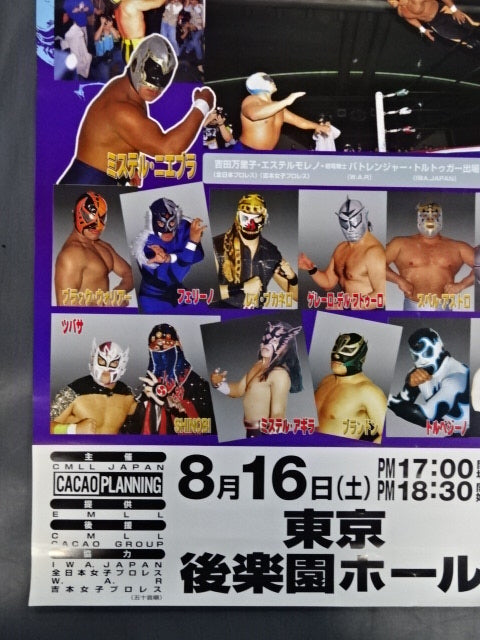CMLL LUCHA REVOLUTION’97