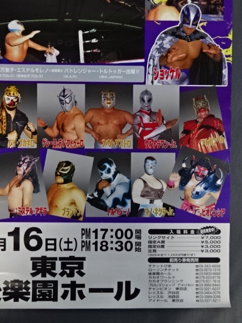 CMLL LUCHA REVOLUTION’97
