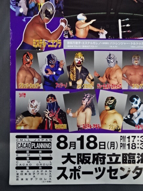 CMLL LUCHA REVOLUTION’97