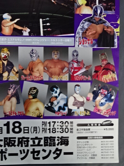 CMLL LUCHA REVOLUTION’97