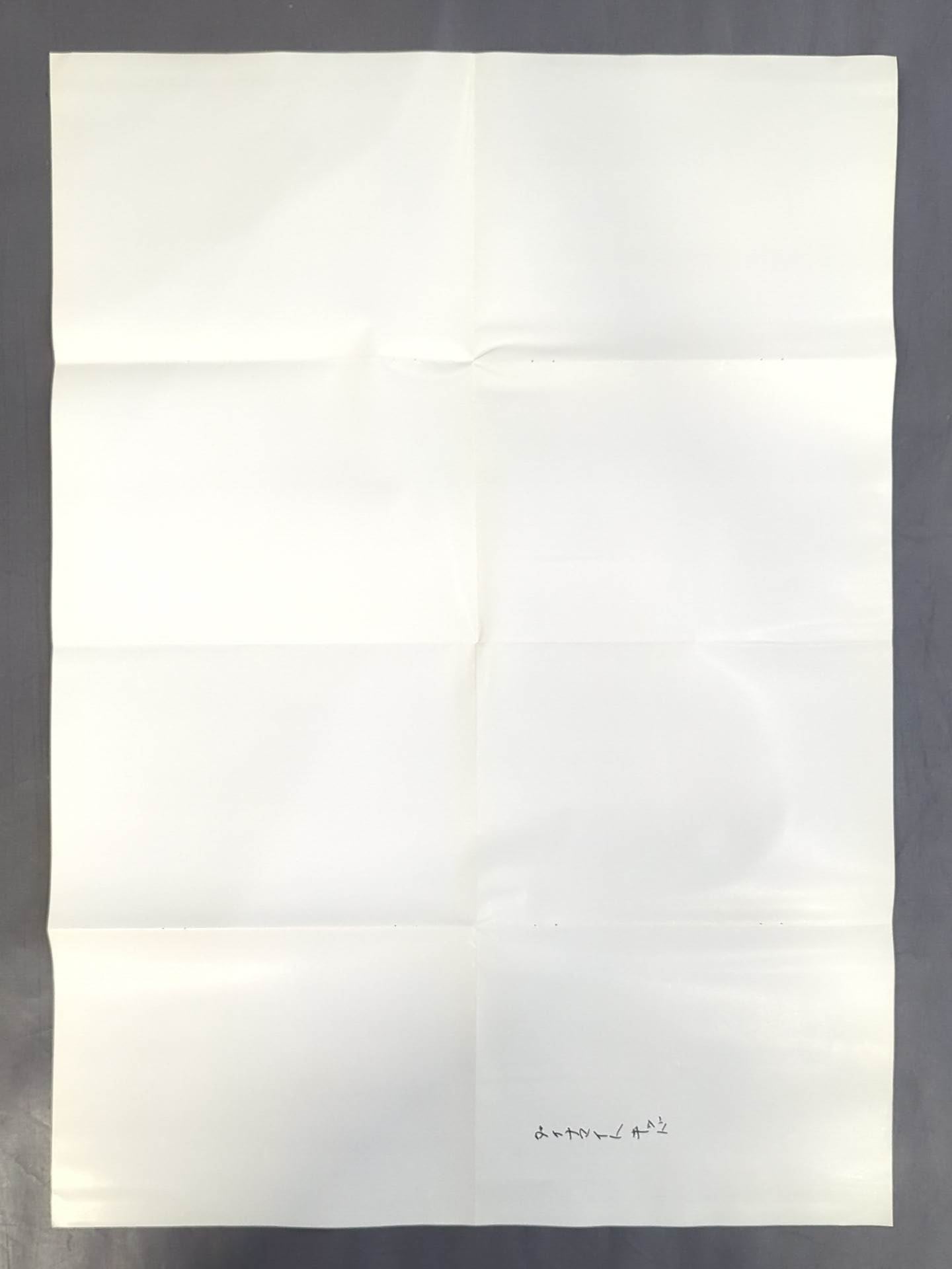 Dynamite Kid Magazine Appendix Poster