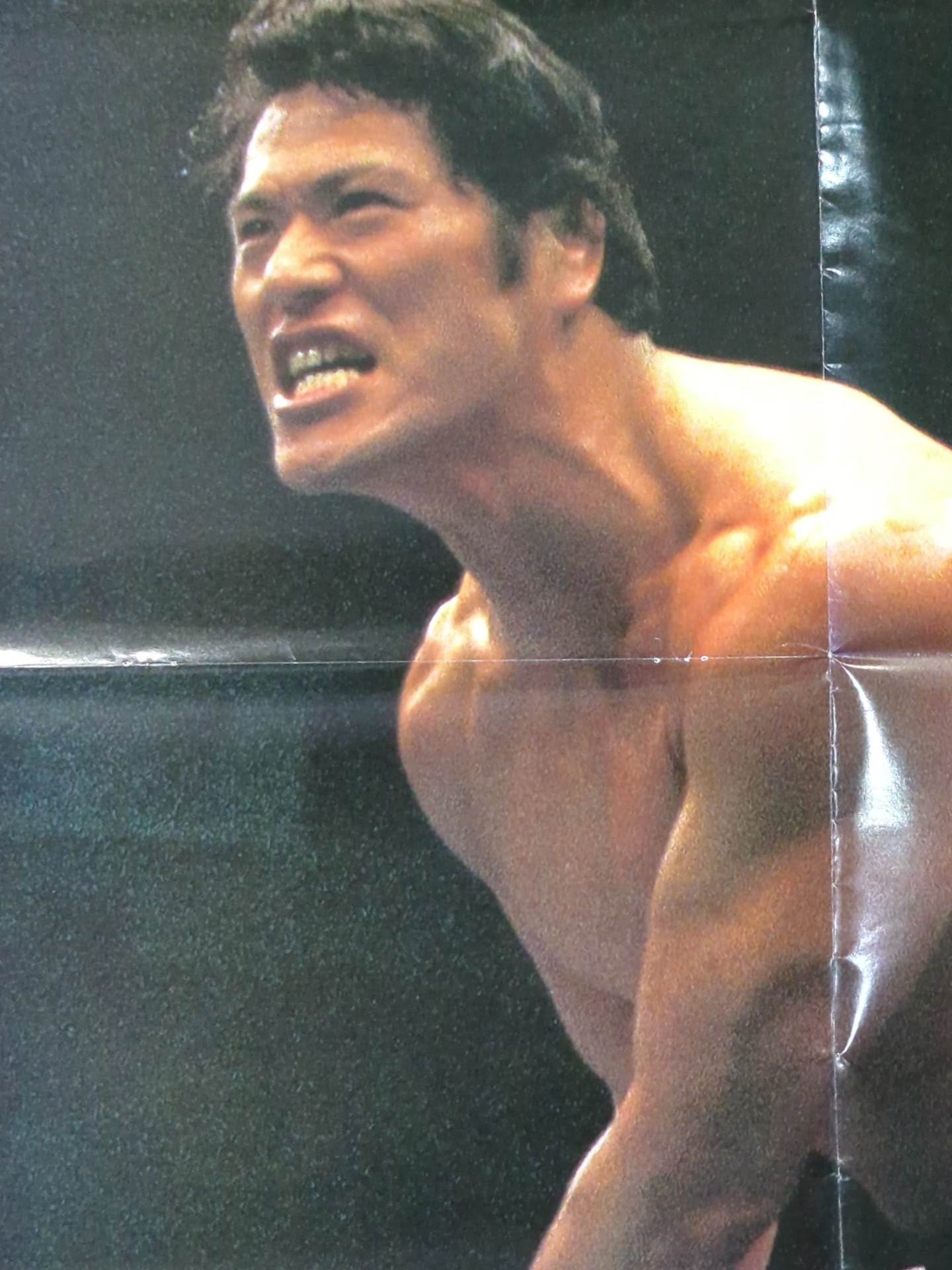 アントニオ猪木 雑誌付録ポスター