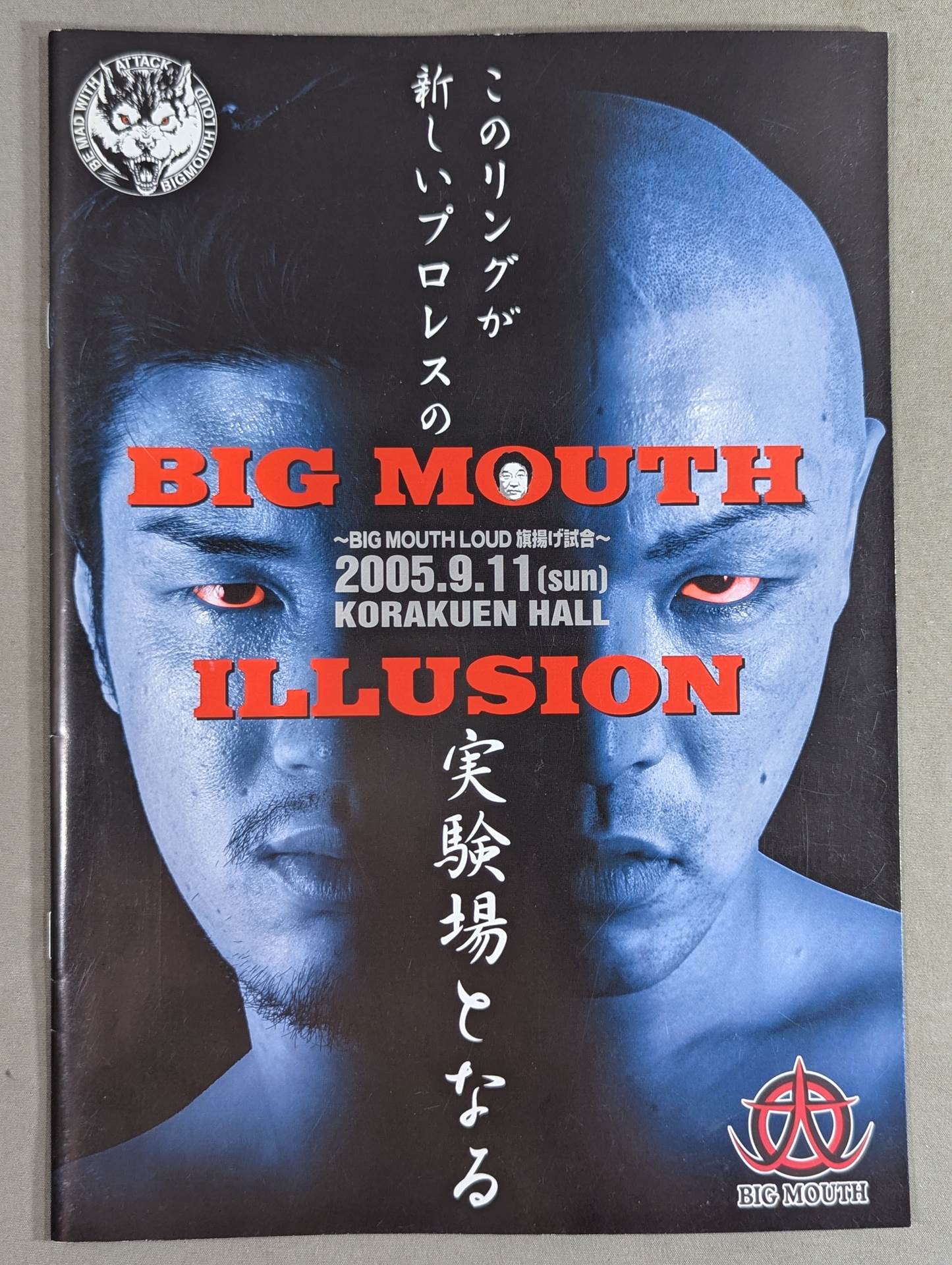 BIG MOUTH ILLUSION ～BIG MOUTH LOUD 旗揚げ試合～ – 闘道館