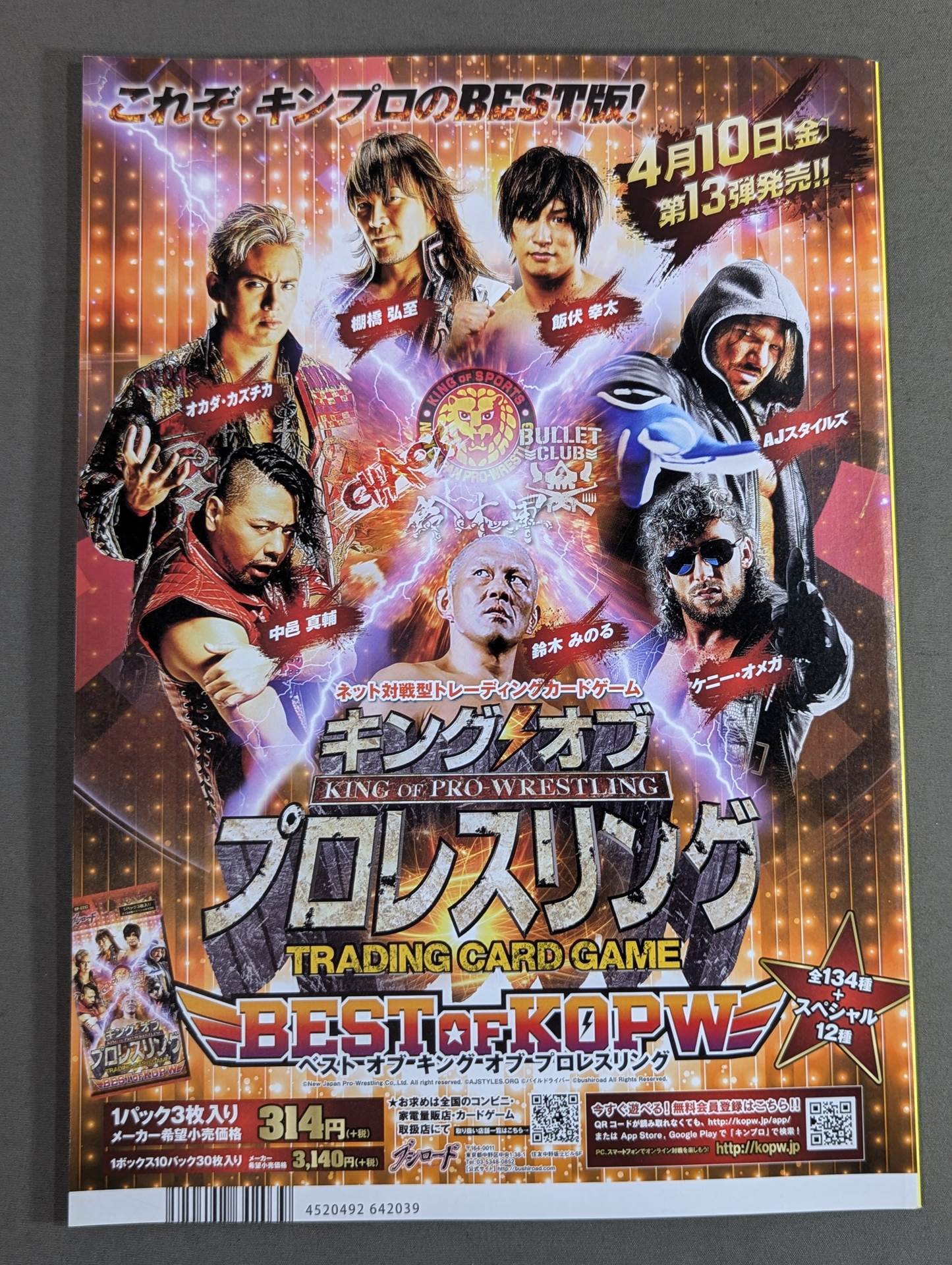 NJPW OFFICIAL MAGAZINE 2015 Vol.2