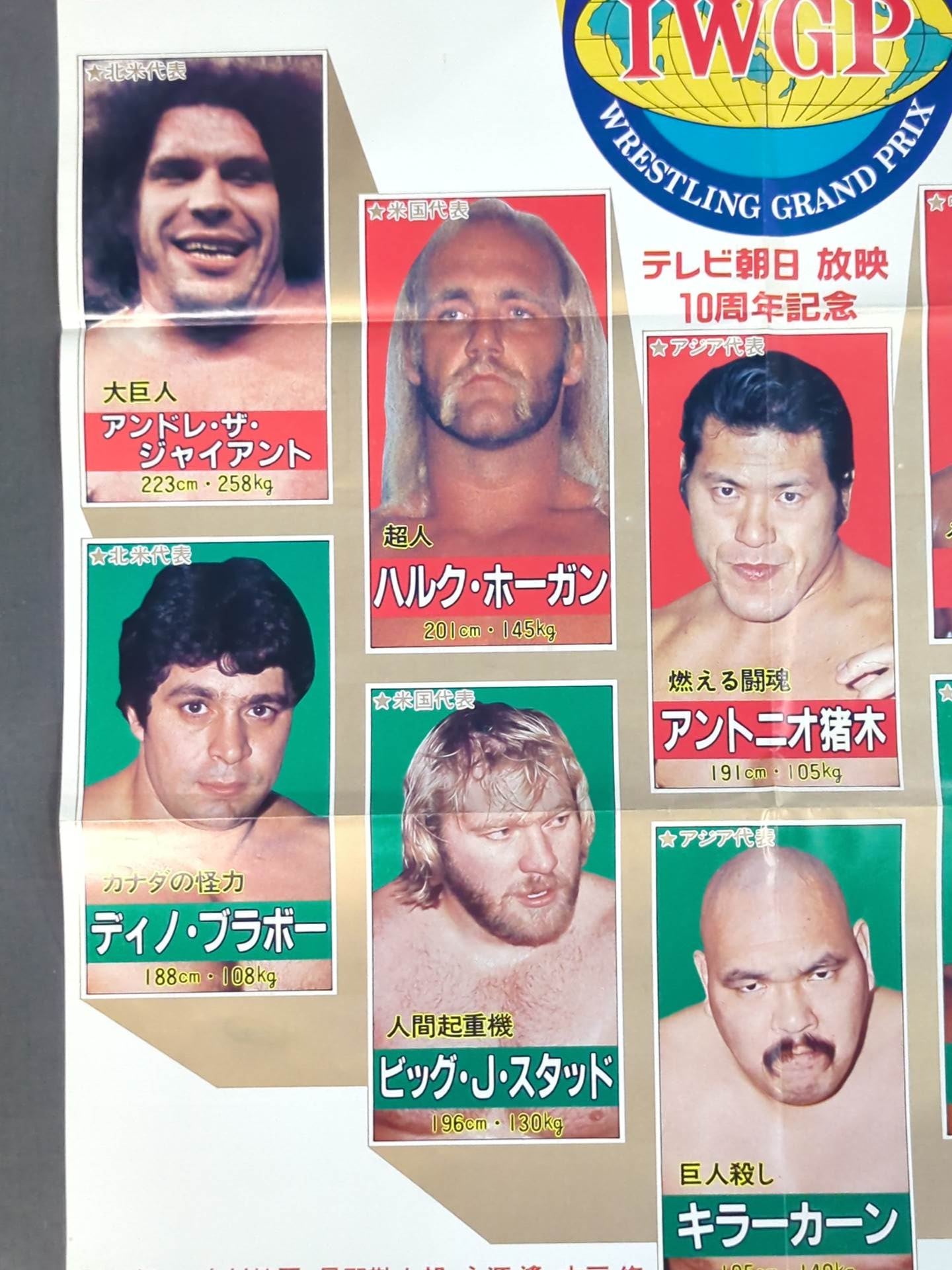 Fighting Spirit Special Vol.1 Appendix Poster