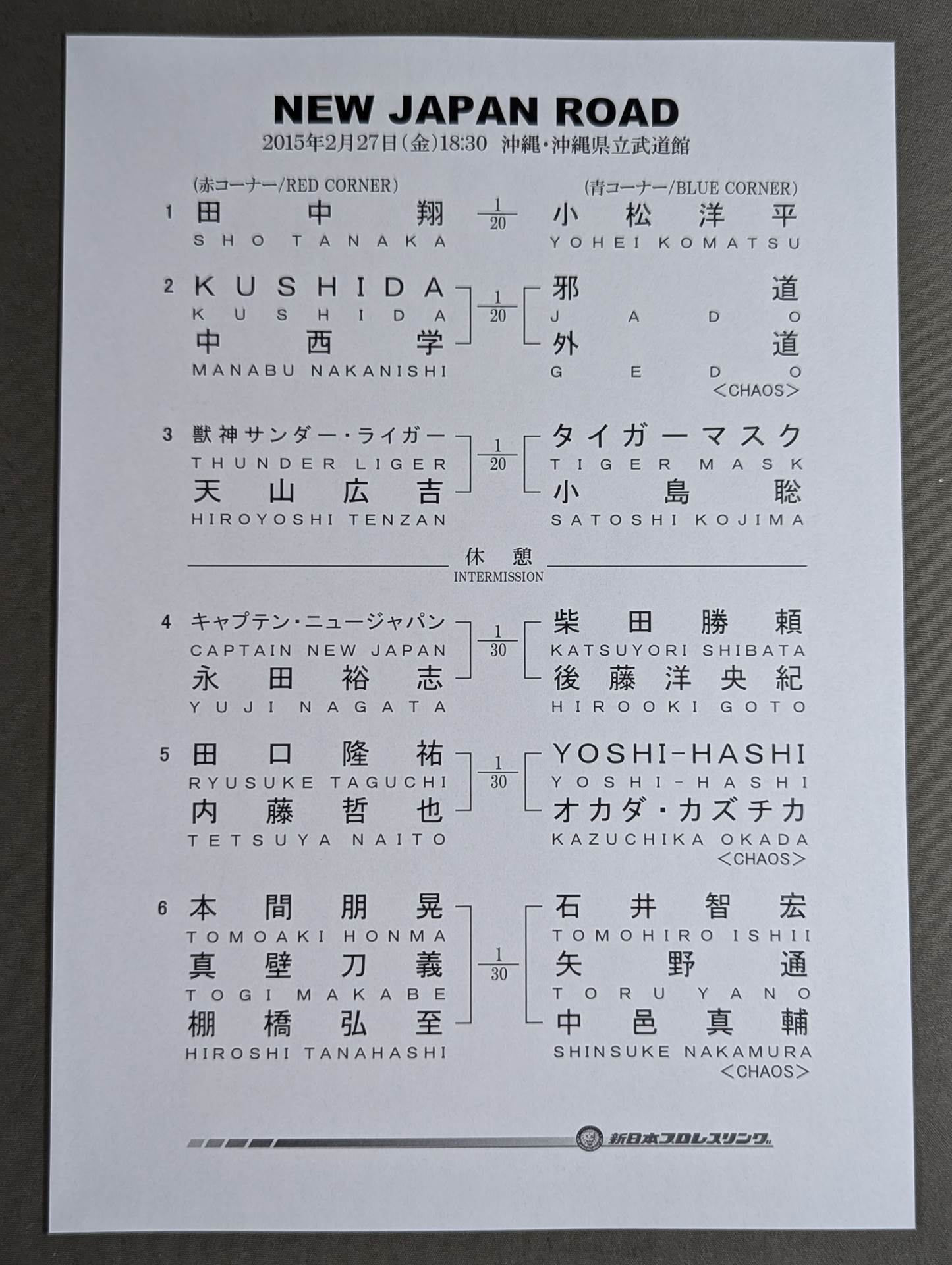 NJPW OFFICIAL MAGAZINE 2015 Vol.1