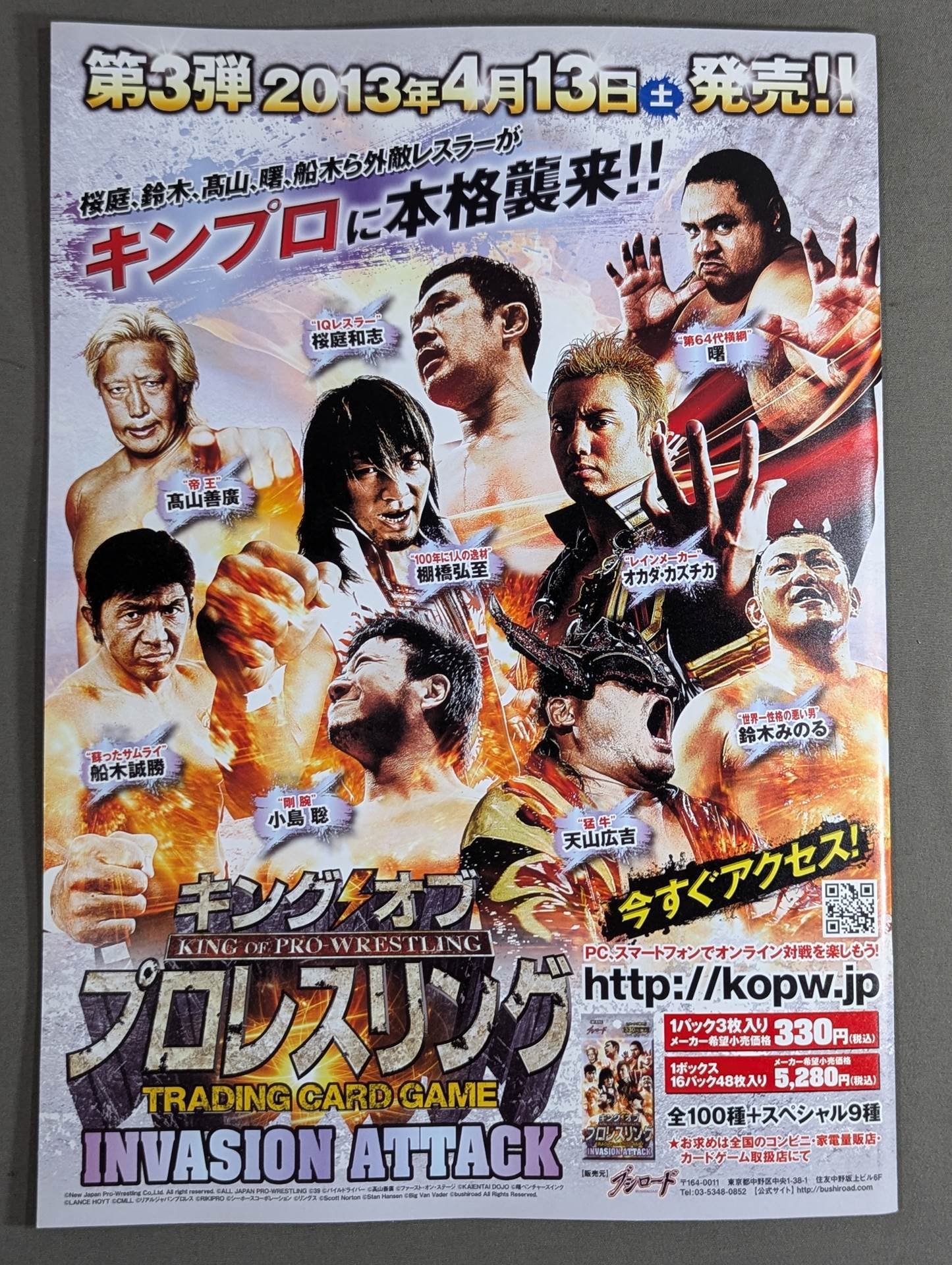 ★NJC決勝戦★ NJPW OFFICIAL MAGAZINE 2013 Vol.2