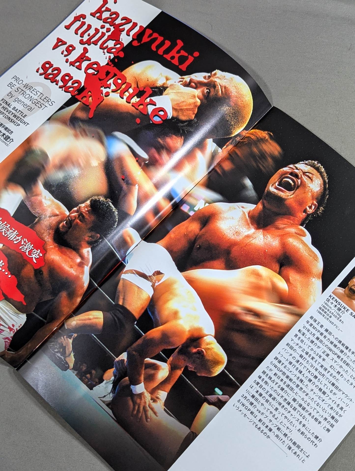 ★藤田vs健介 2分の短期決着★ PRO-WRESTLERS BE STRONGEST by general