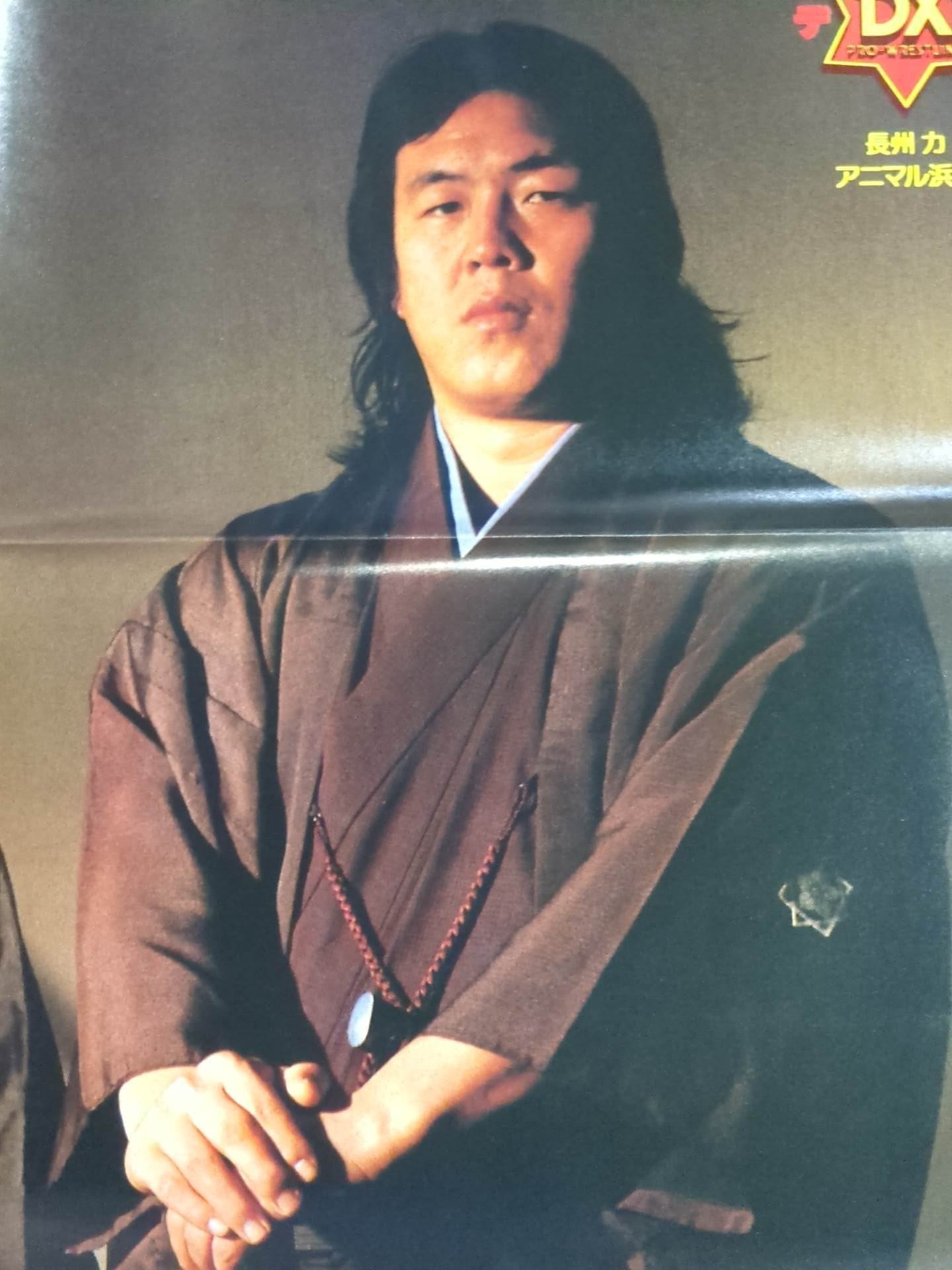 Riki Choshu & Animal Hamaguchi Magazine Appendix Poster