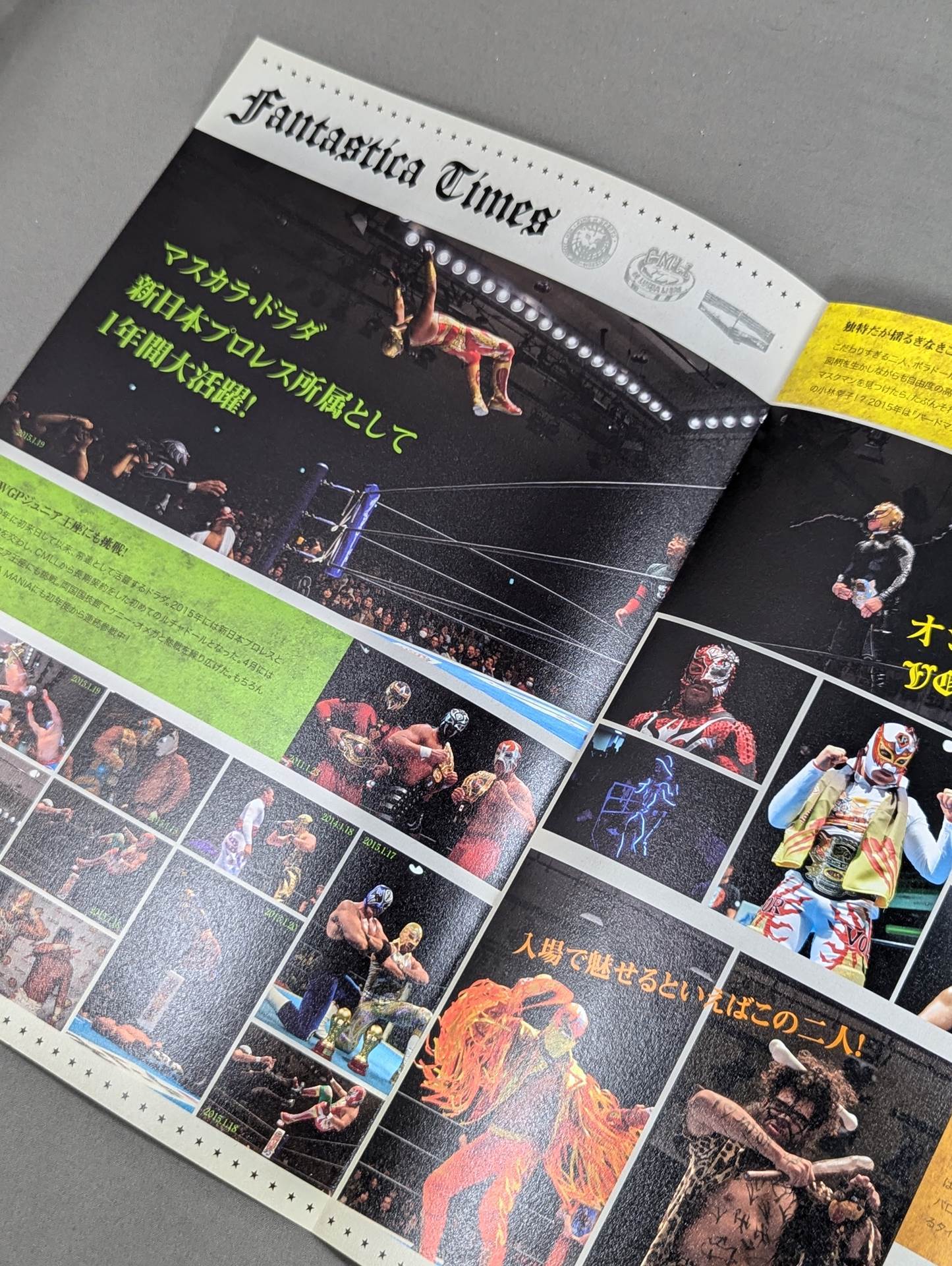 ファンタスティカマニア2016 / FANTASTICAMANIA 2016