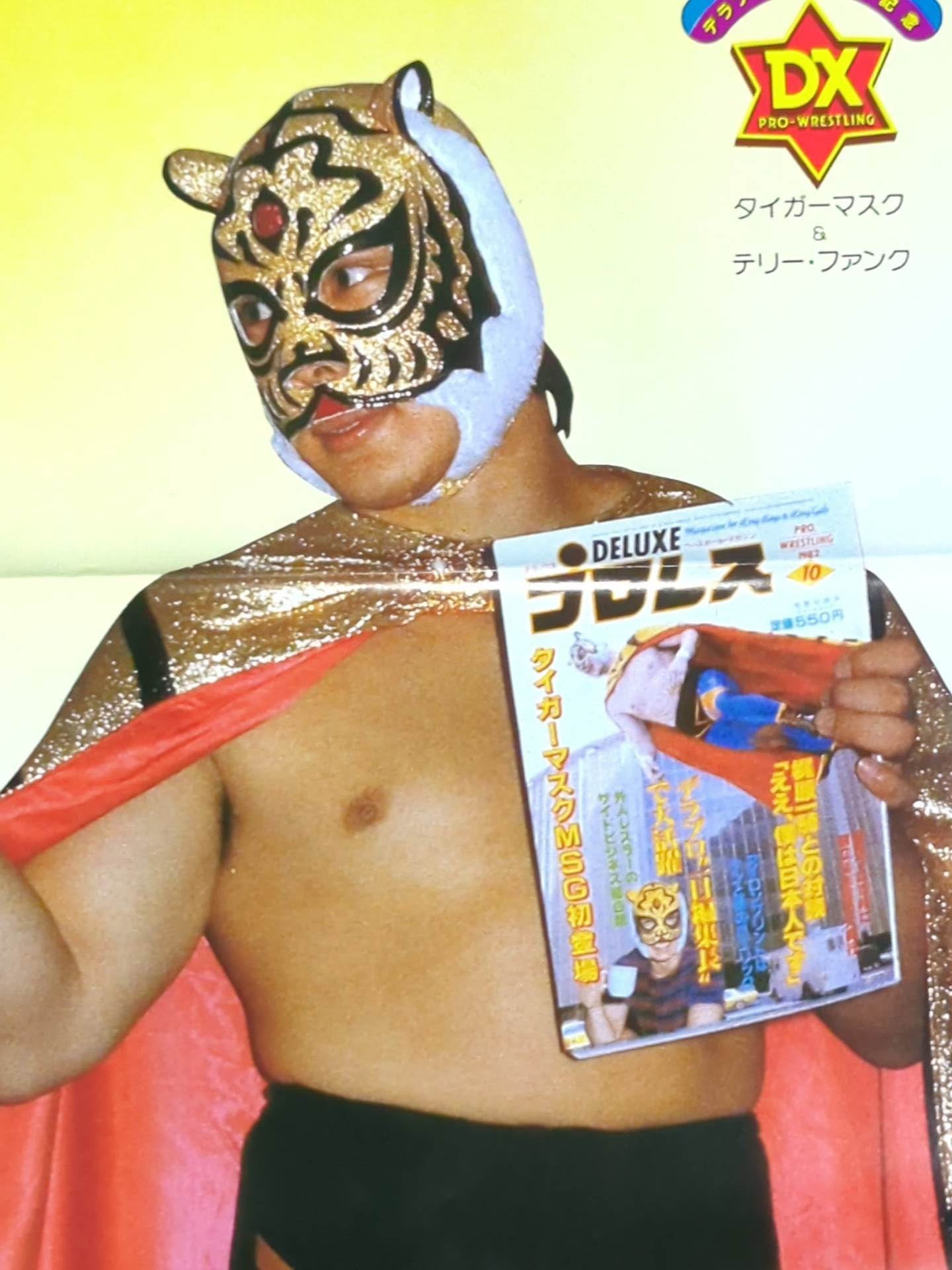 初代タイガーマスク&テリー・ファンク 雑誌付録ポスター