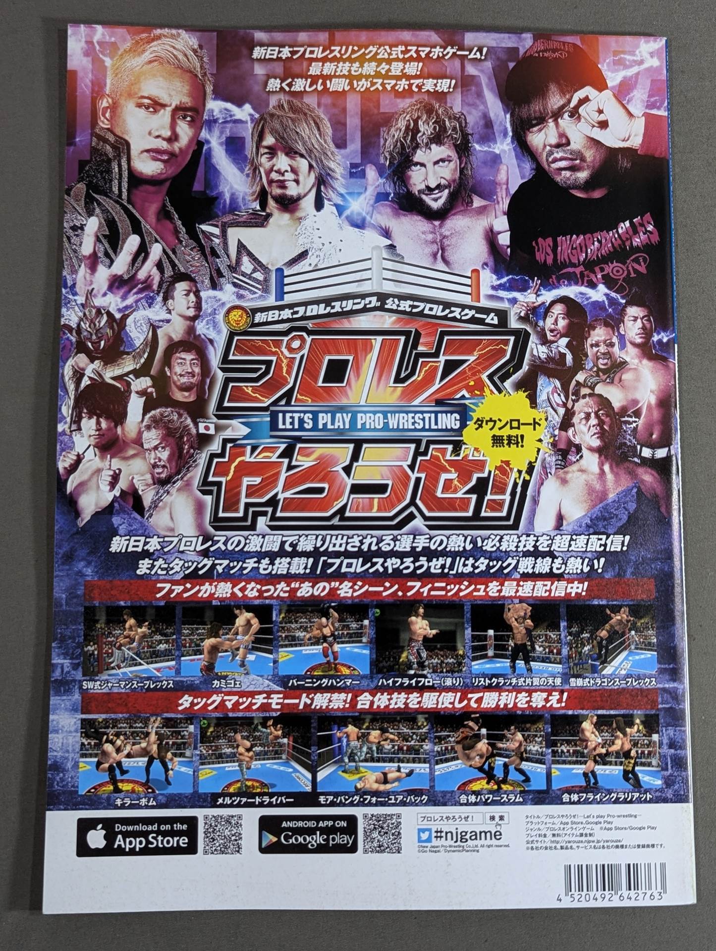 NJPW OFFICIAL MAGAZINE 2018 Vol.2