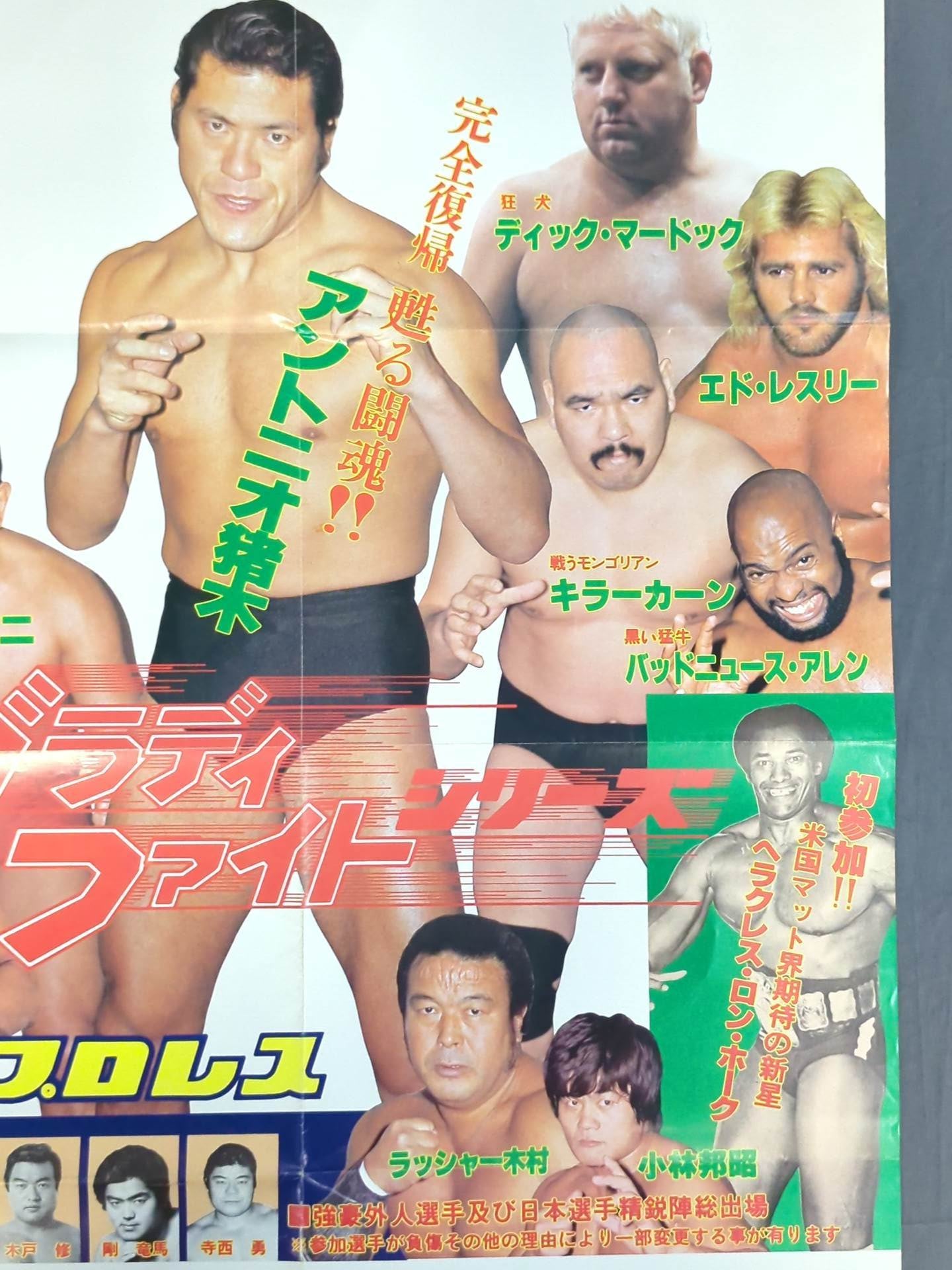 Fighting Spirit Special Vol.3 Appendix Poster