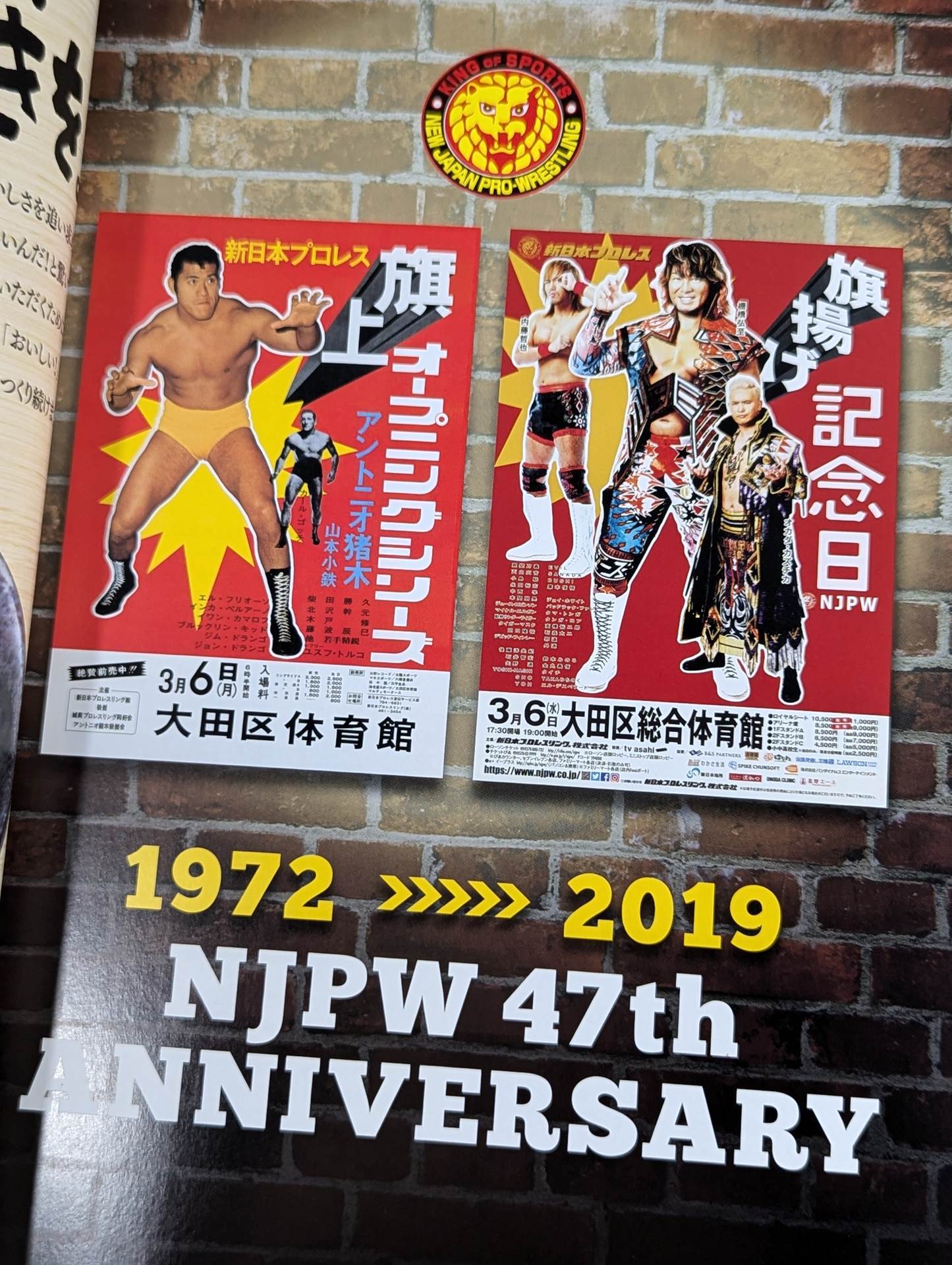 NJPW OFFICIAL MAGAZINE 2019 Vol.3