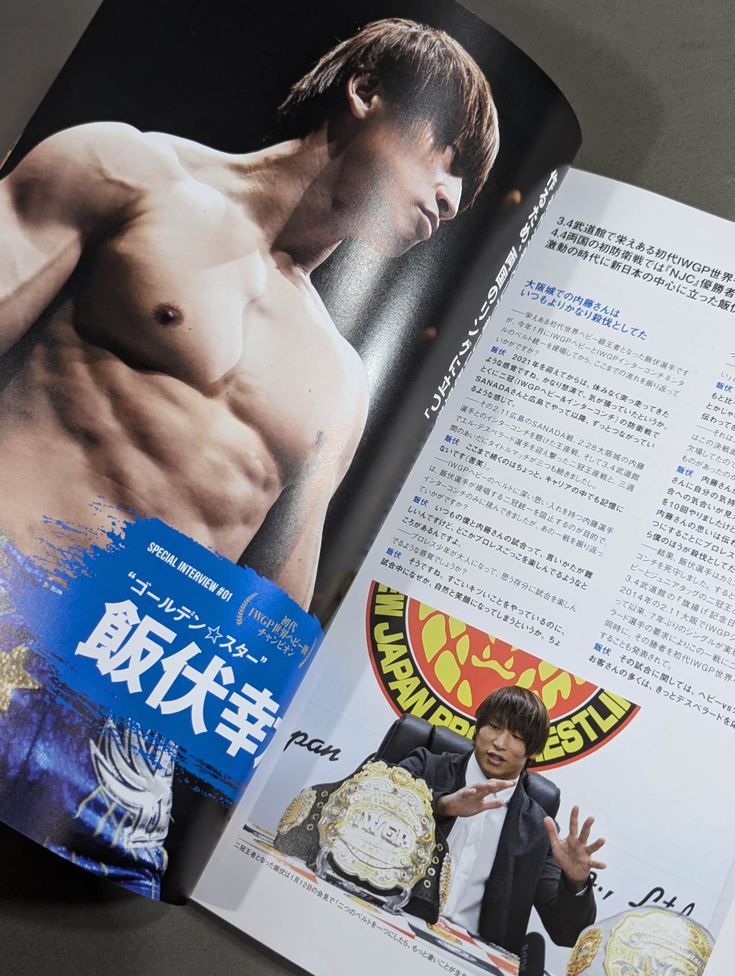 NJPW OFFICIAL MAGAZINE 2021 No.4
