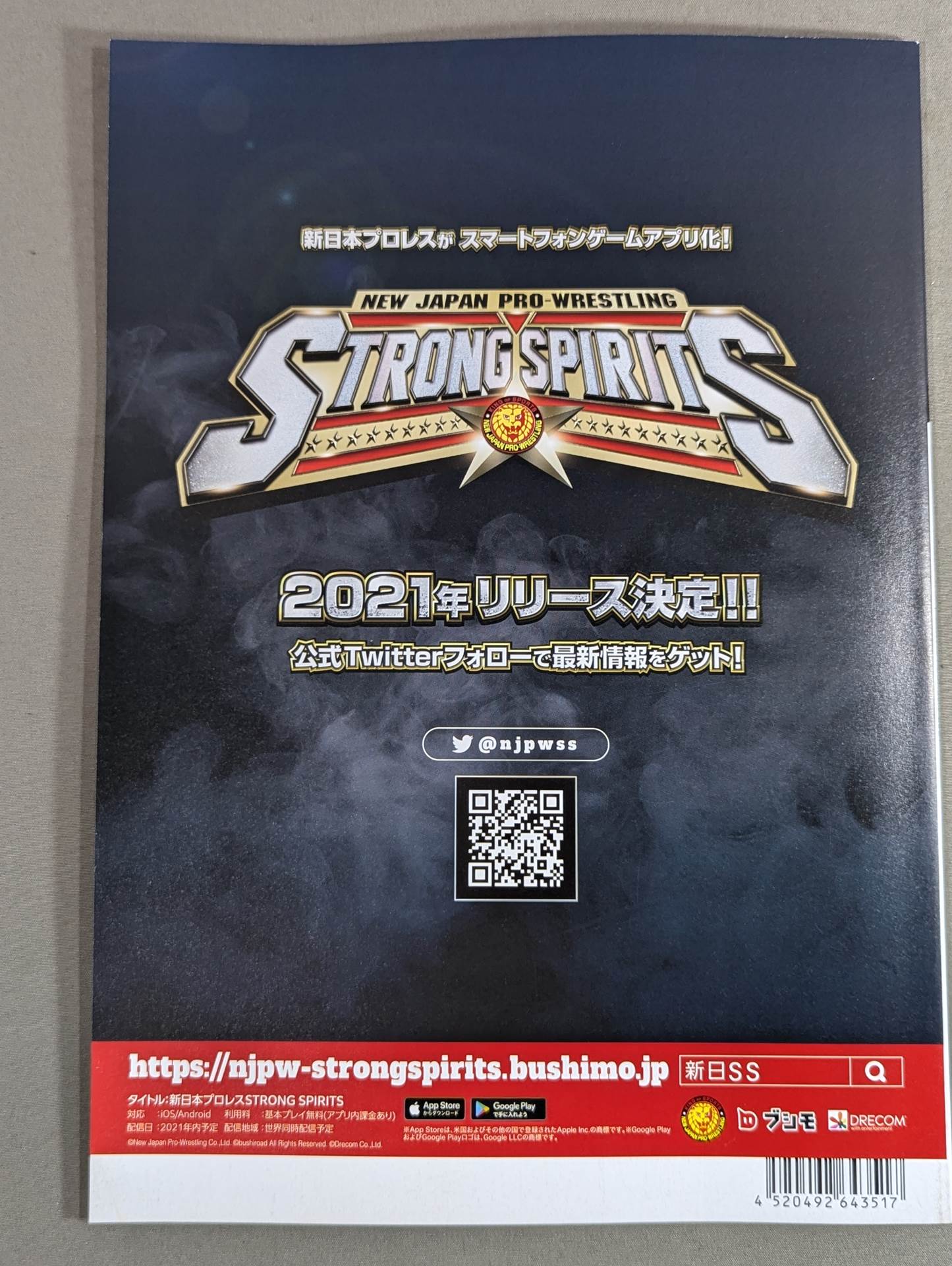 NJPW OFFICIAL MAGAZINE 2021 No.4