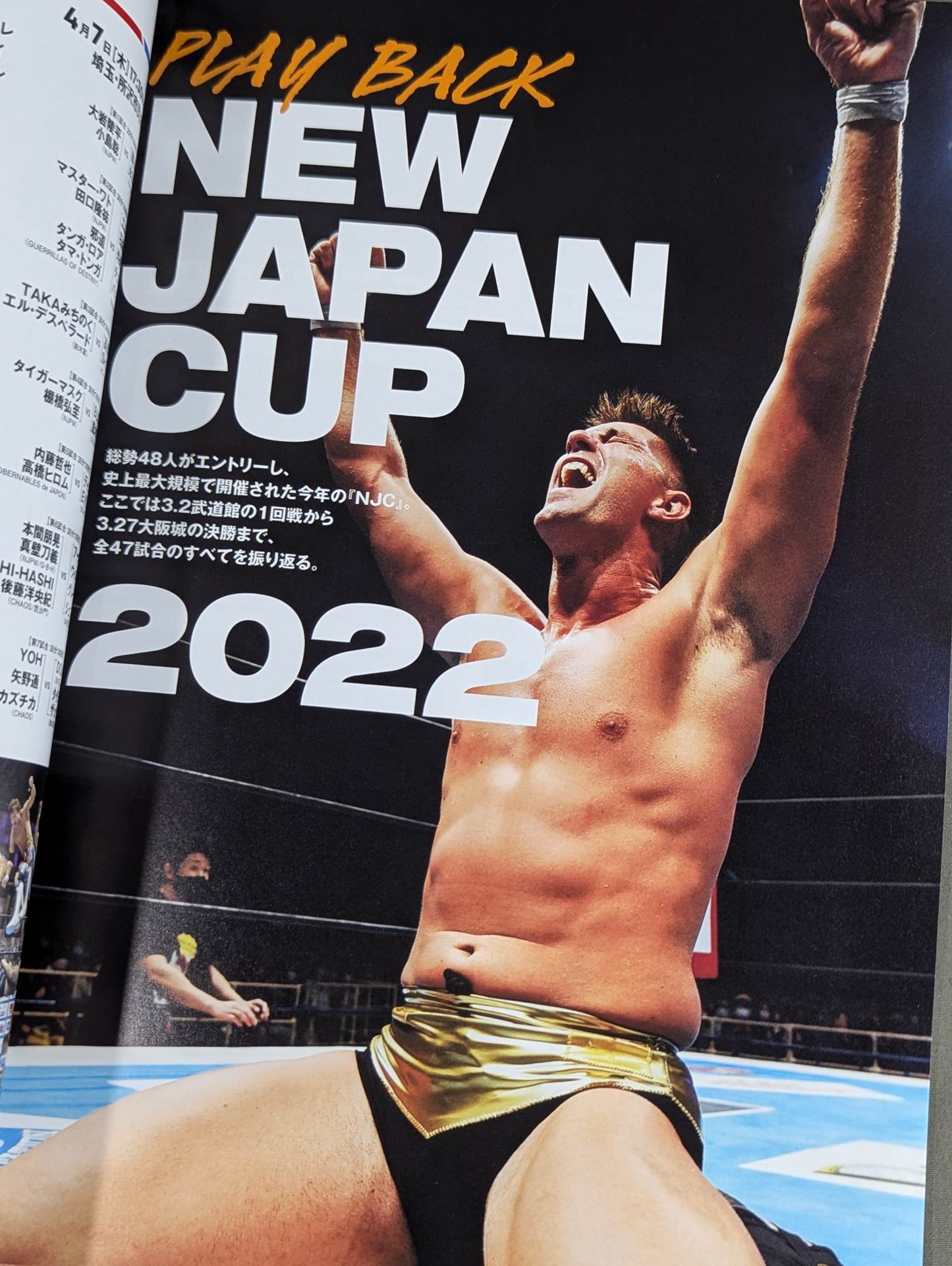 NJPW OFFICIAL MAGAZINE 2022 Vol.3