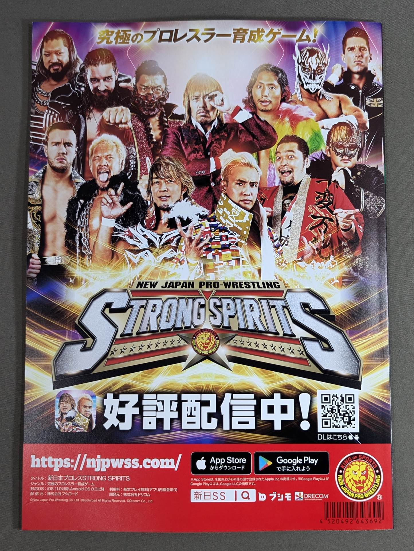 NJPW OFFICIAL MAGAZINE 2022 Vol.3
