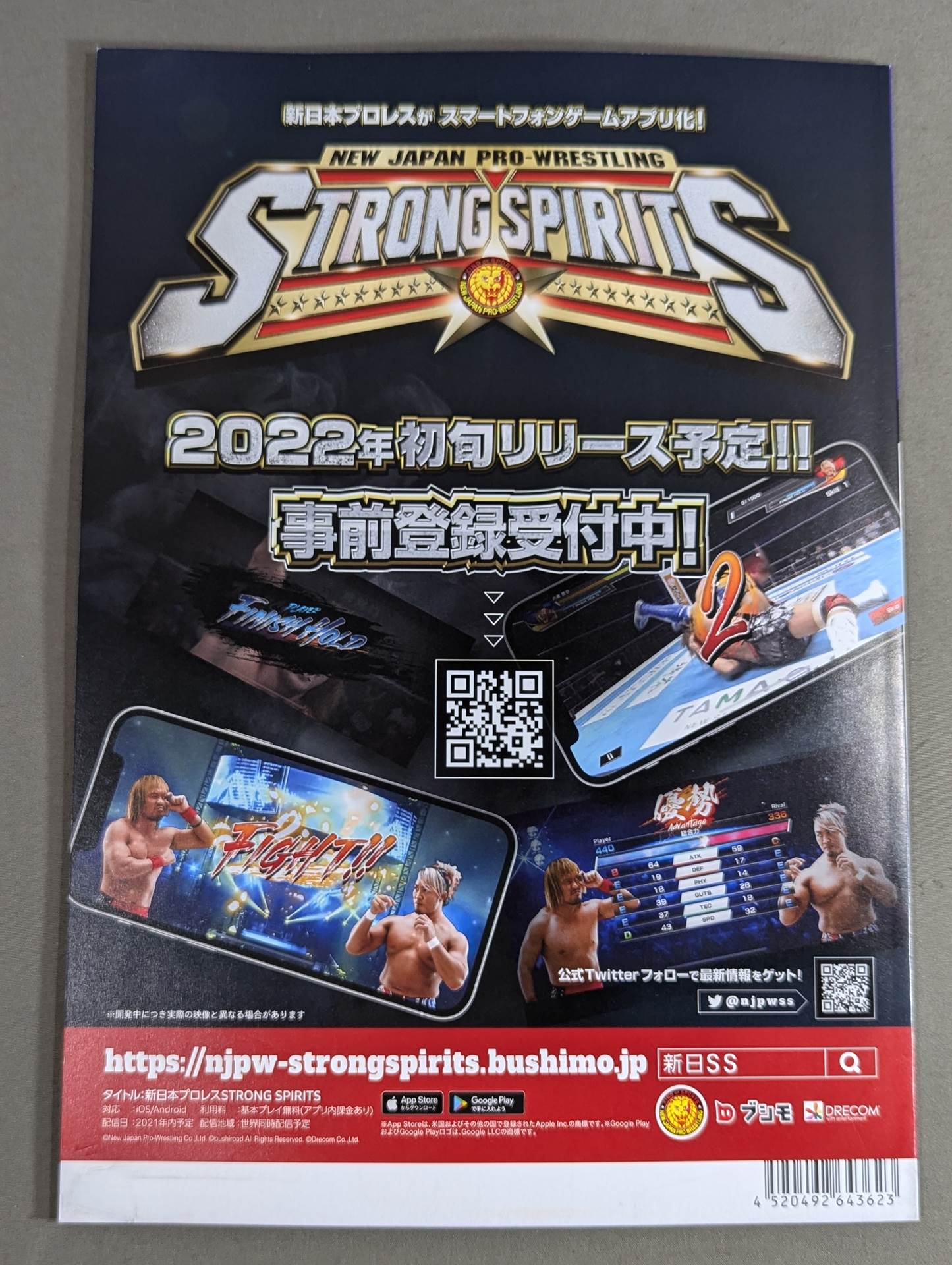 NJPW OFFICIAL MAGAZINE 2021 No.11