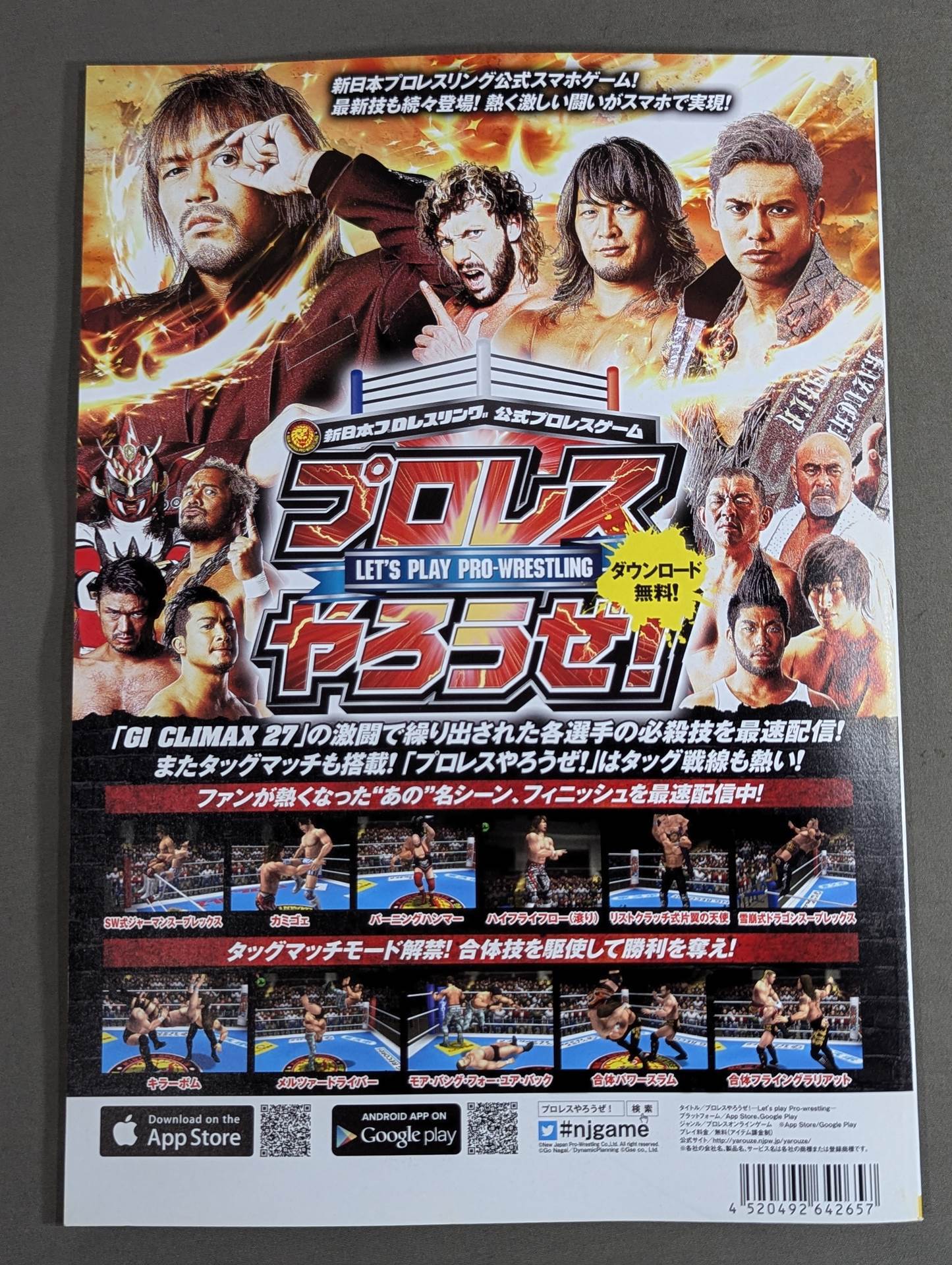 NJPW OFFICIAL MAGAZINE 2017 Vol.6