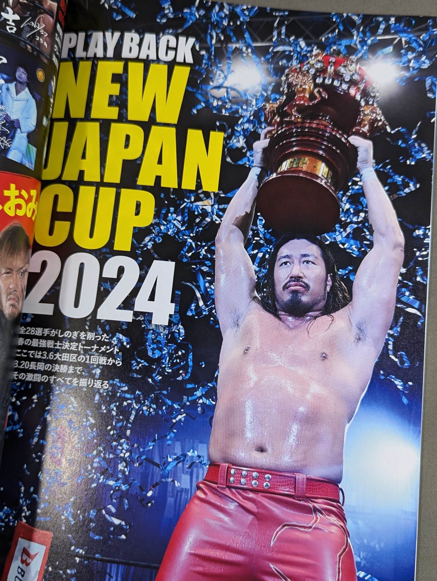 NJPW OFFICIAL MAGAZINE 2024 Vol.3