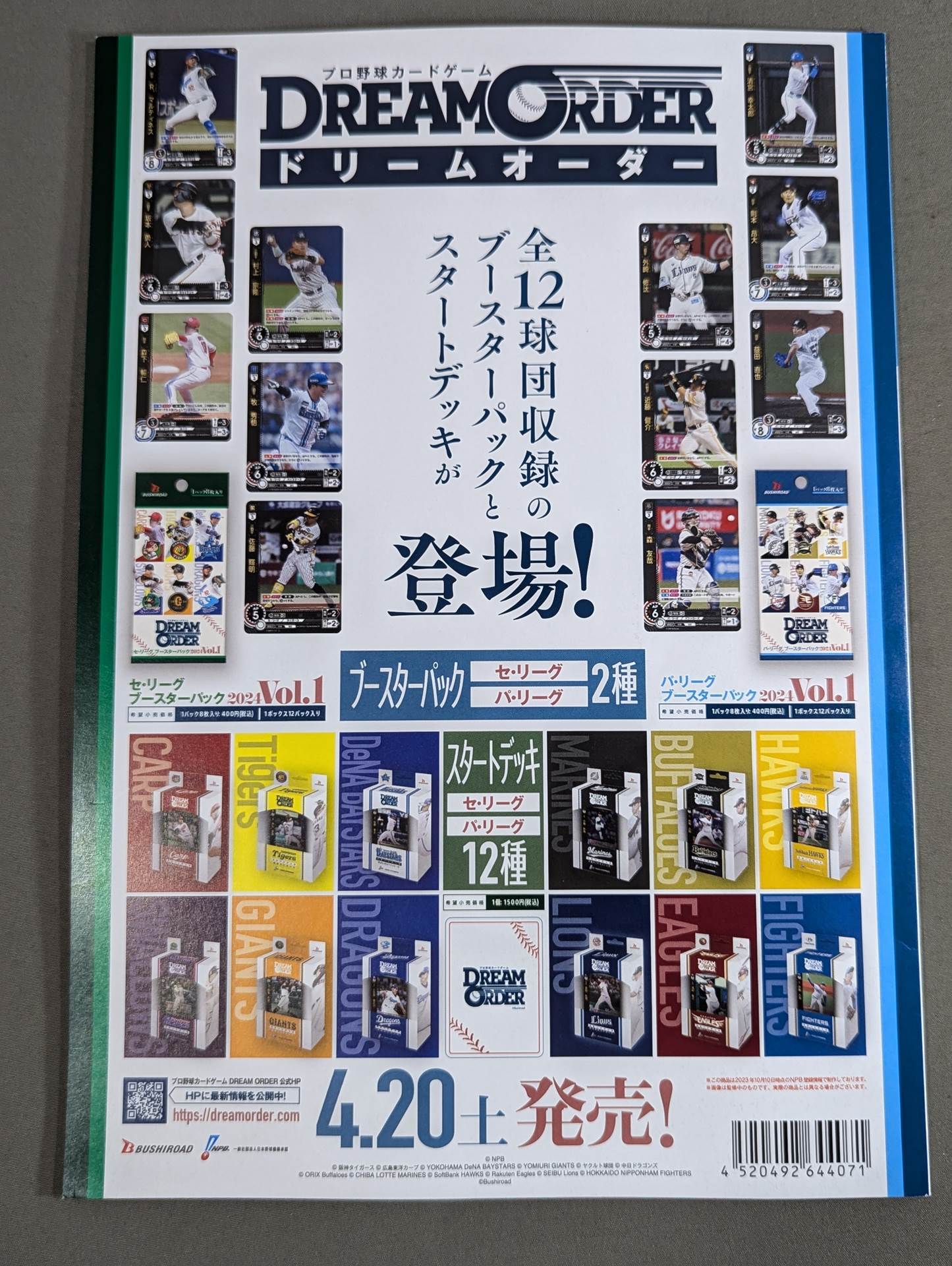 NJPW OFFICIAL MAGAZINE 2024 Vol.3