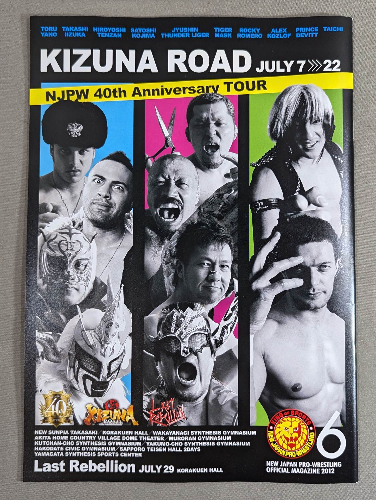 NJPW OFFICIAL MAGAZINE 2012 Vol.6