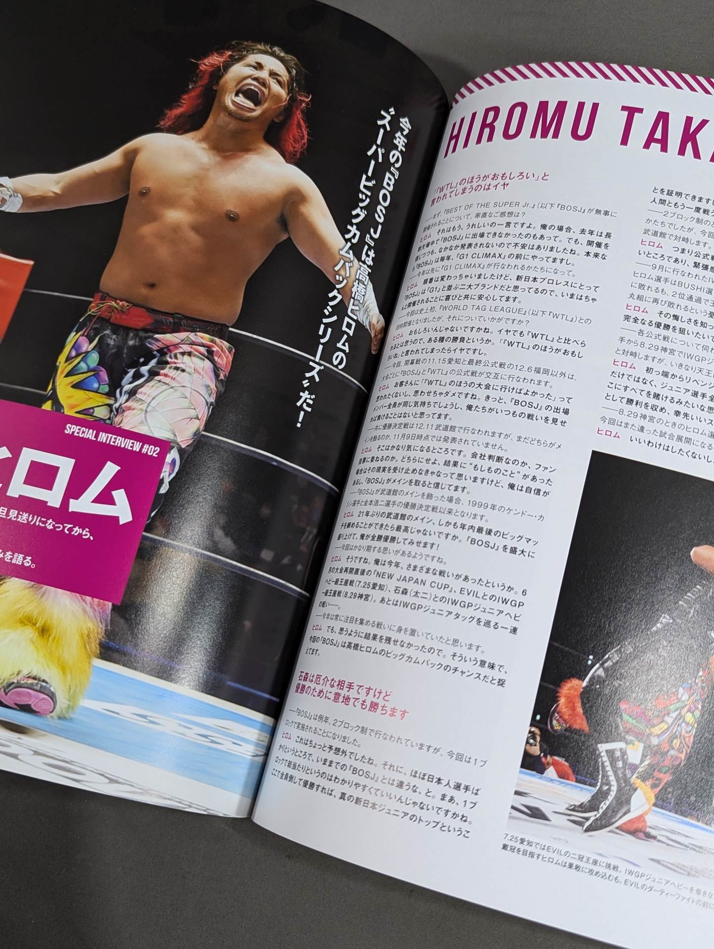 NJPW OFFICIAL MAGAZINE 2020 Vol.6
