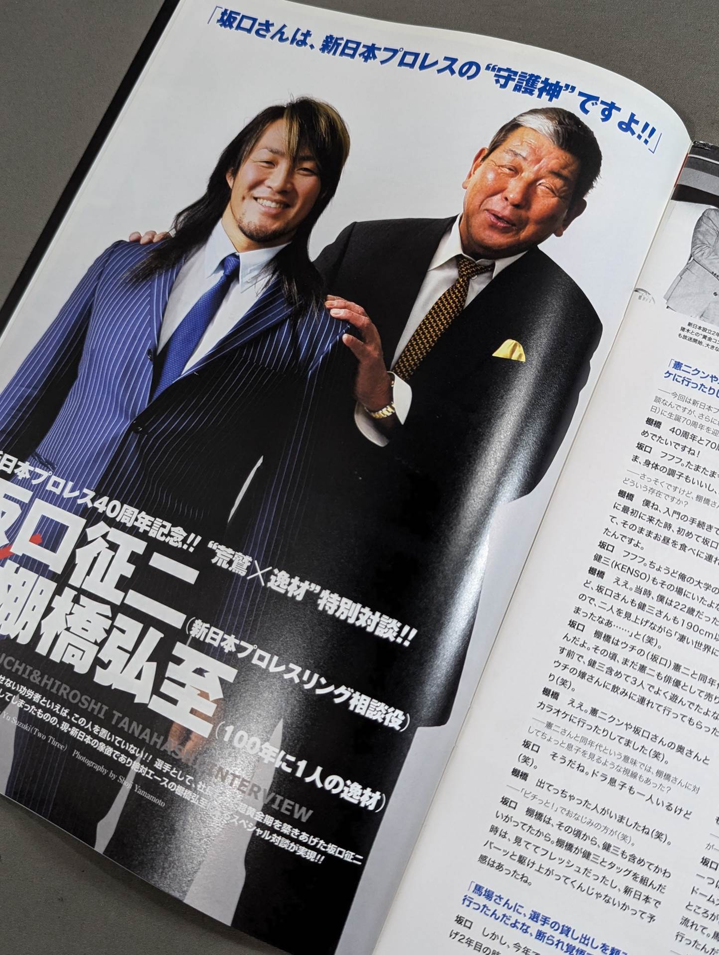 ★旗揚げ記念日★ NJPW OFFICIAL MAGAZINE 2012 Vol.2