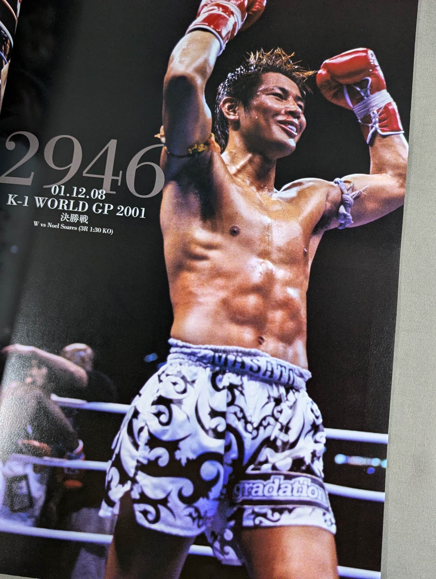 MASATO FINAL / 3348Days
