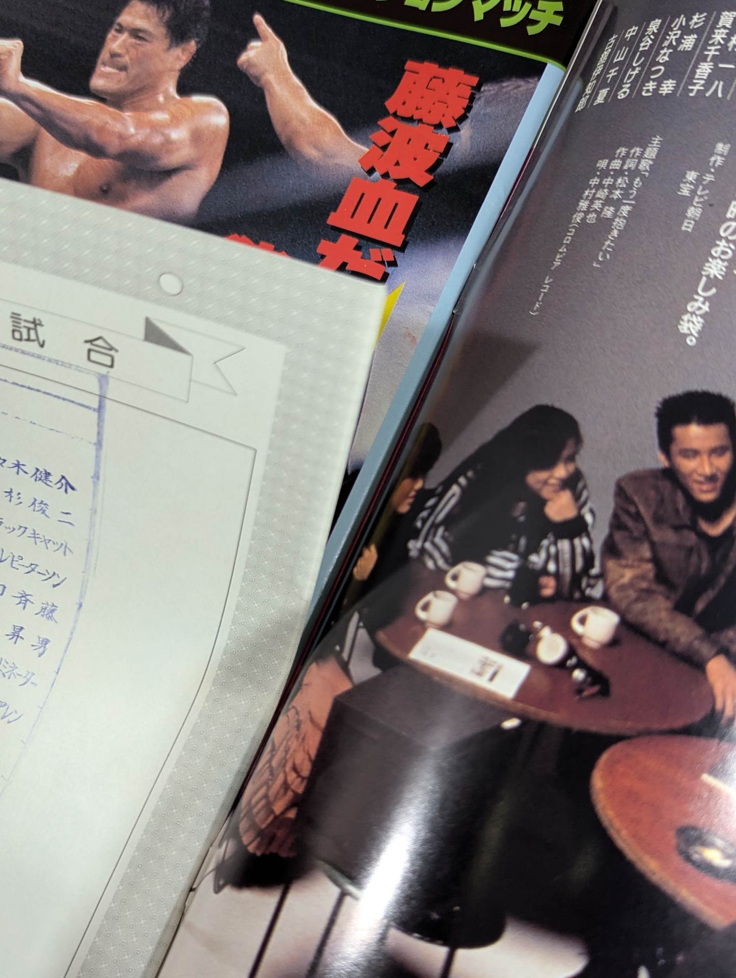 Fighting Spirit Special 36