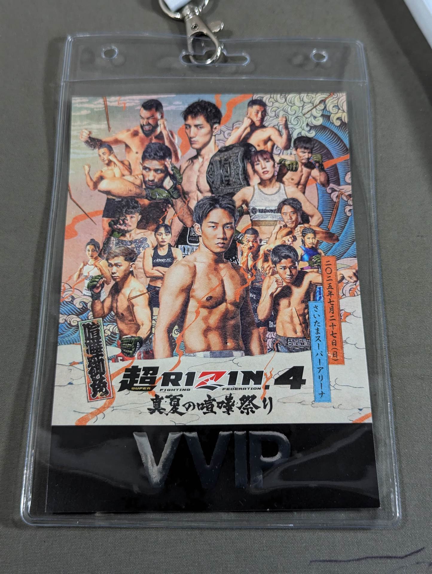 超RIZIN.4 真夏の喧嘩祭り VVIPパスカード