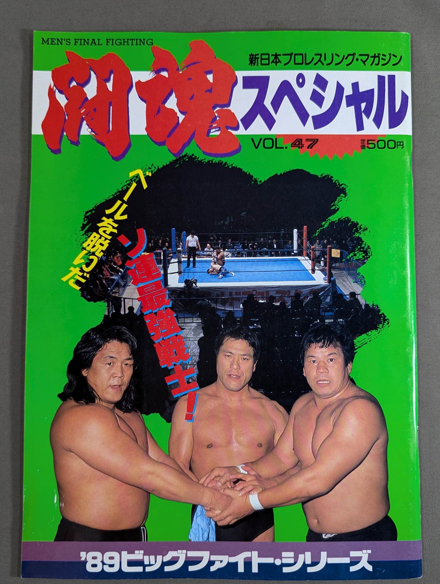 Fighting Spirit Special 47