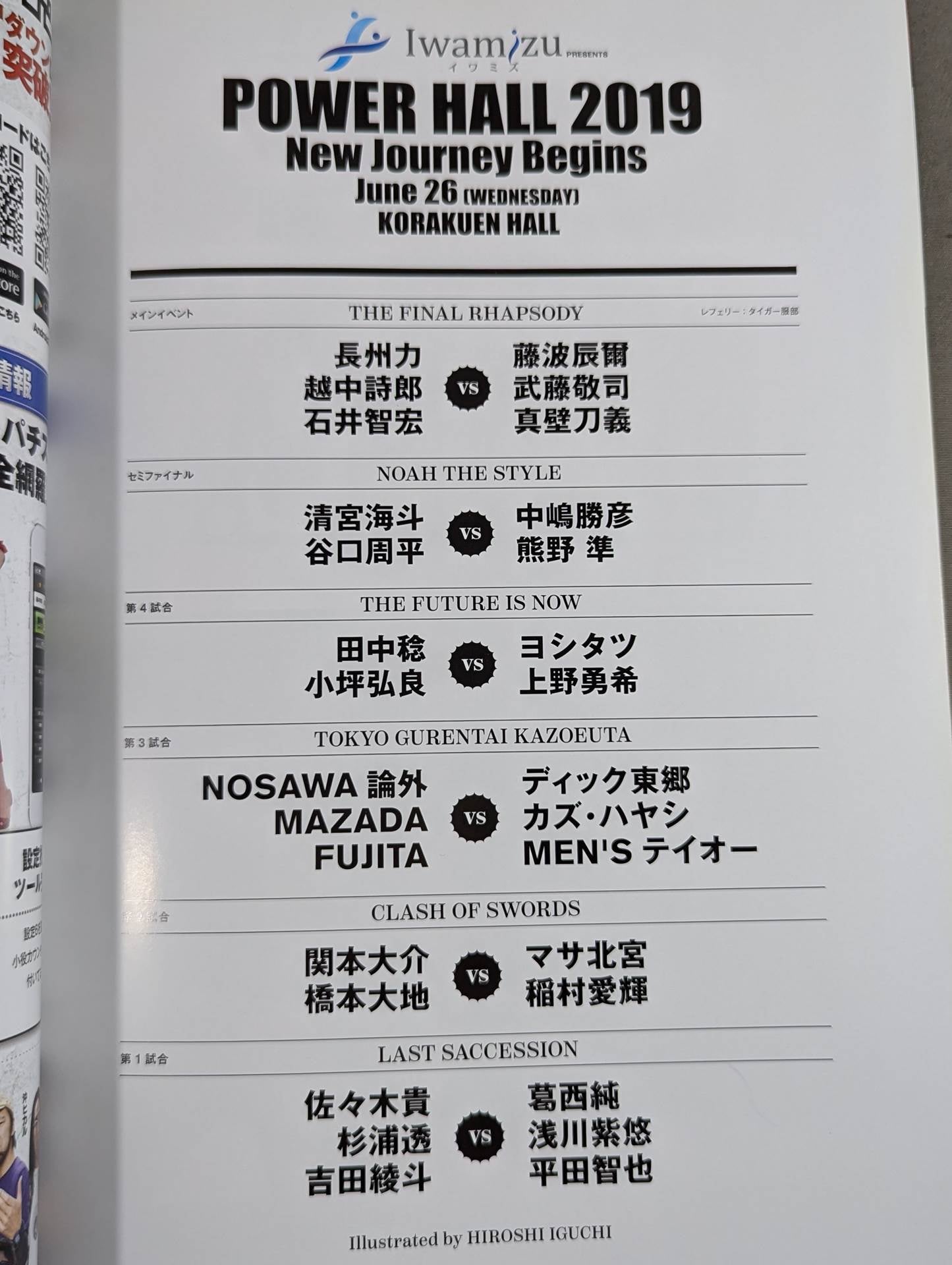 ★長州力 引退試合★ POWER HALL 2019 ~New Journey Begins~